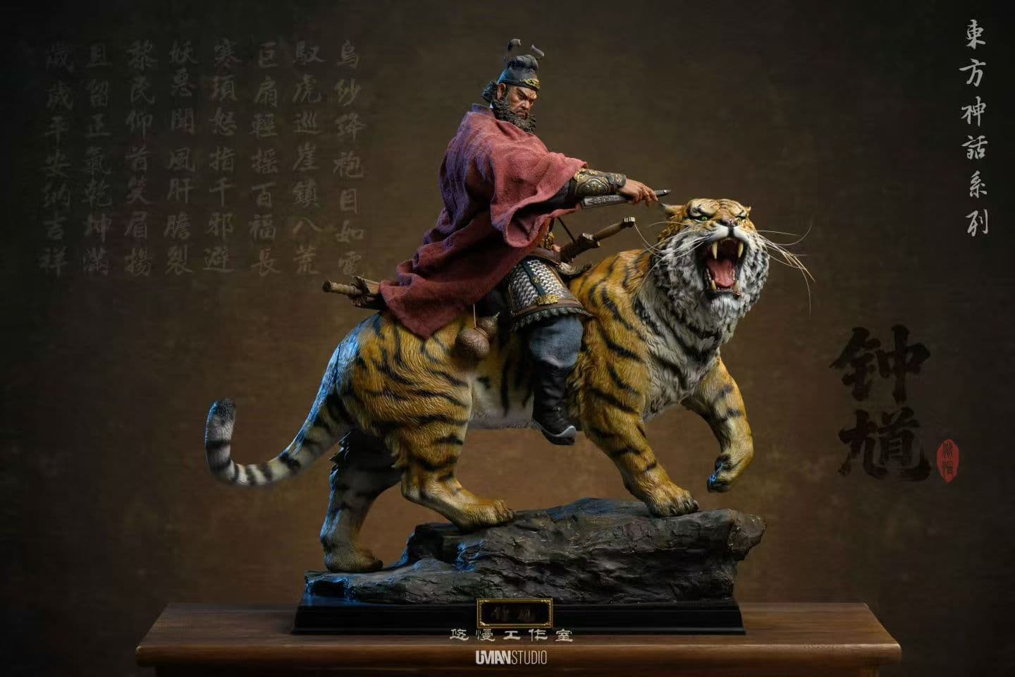 Uman - Zhong Kui - Thumbnail 6
