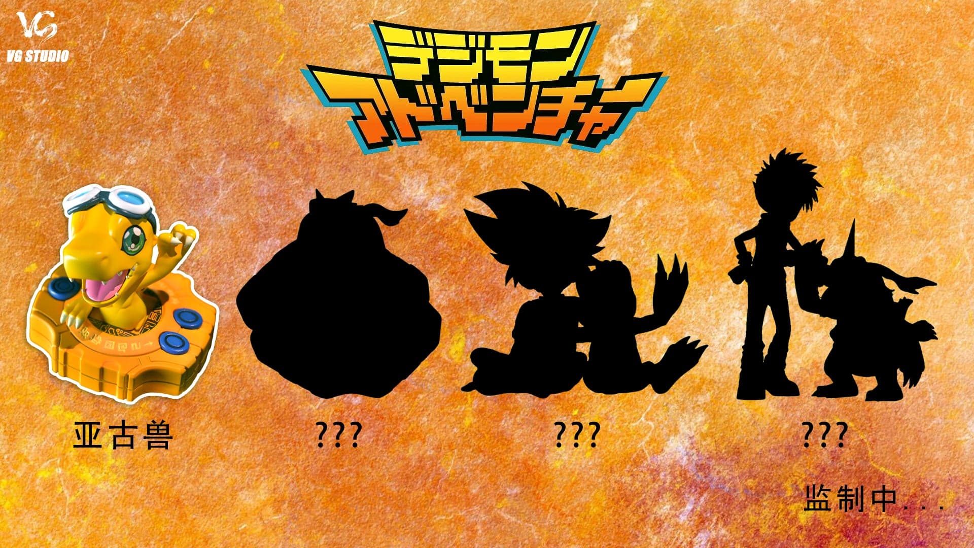 VG - Agumon - Thumbnail 5