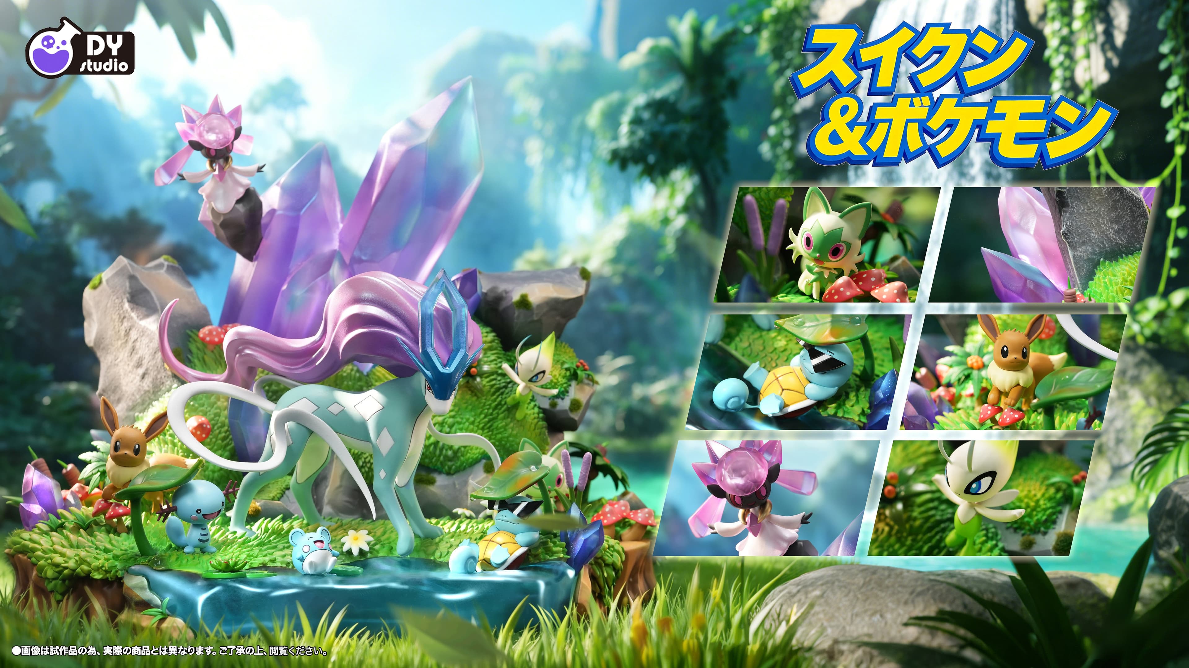 DY - Suicune - Thumbnail 2