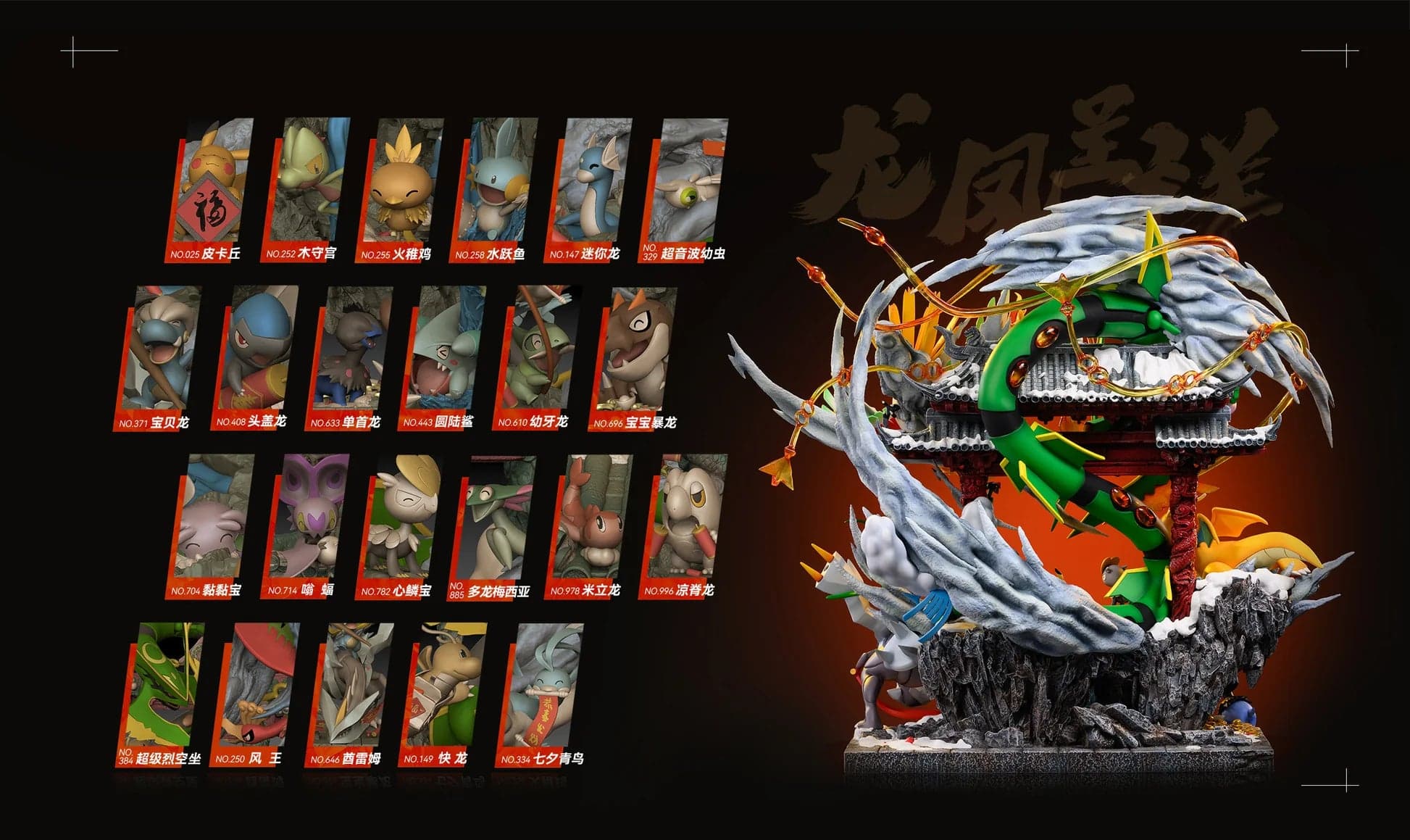 AM - Year Of The Dragon - Thumbnail 8