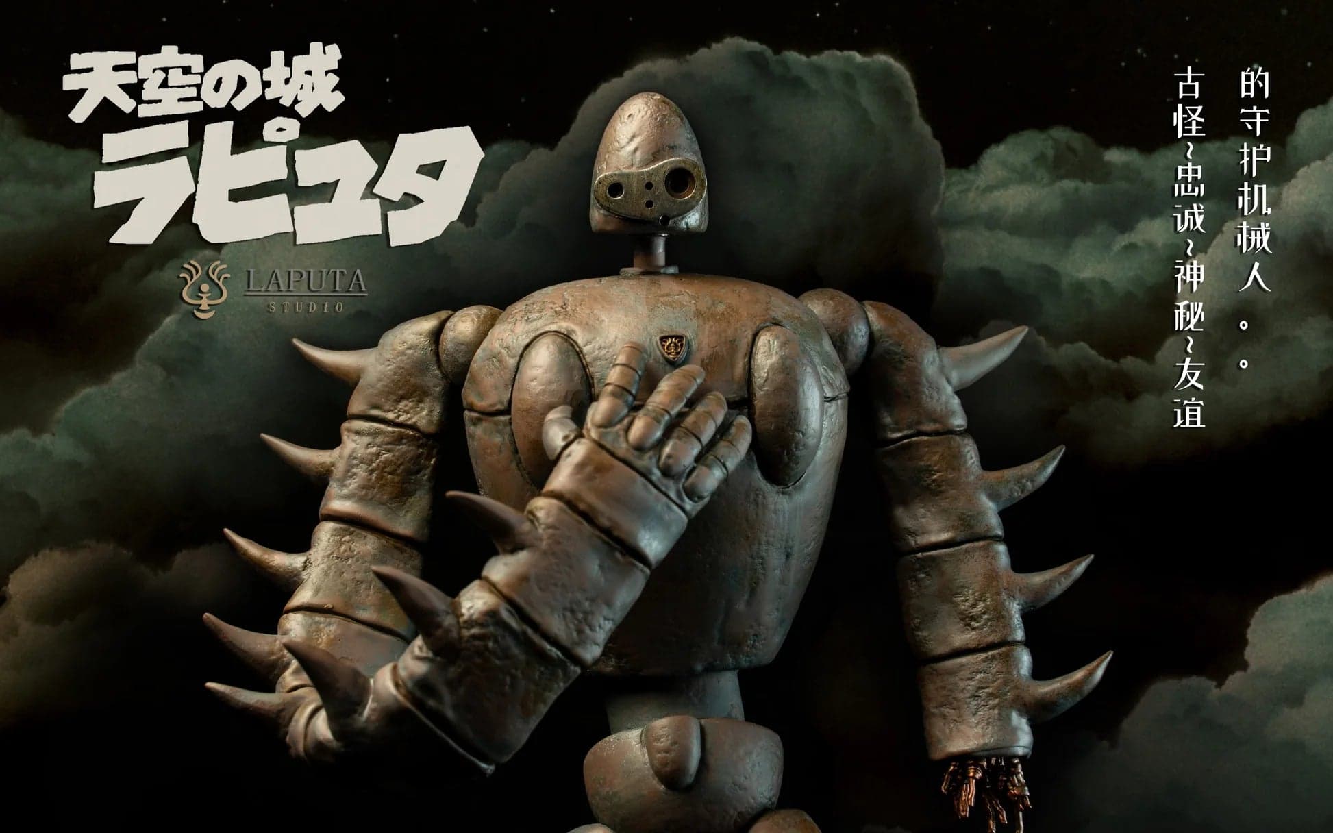 Laputa - Robot - Thumbnail 2