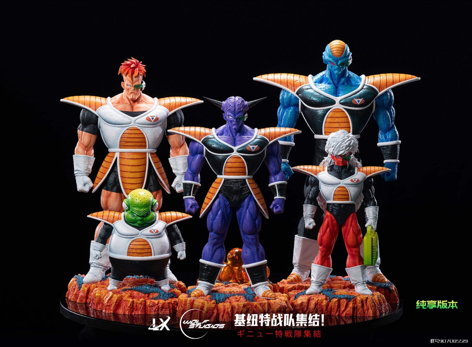 LX x Wolf - Ginyu Force - Image 1