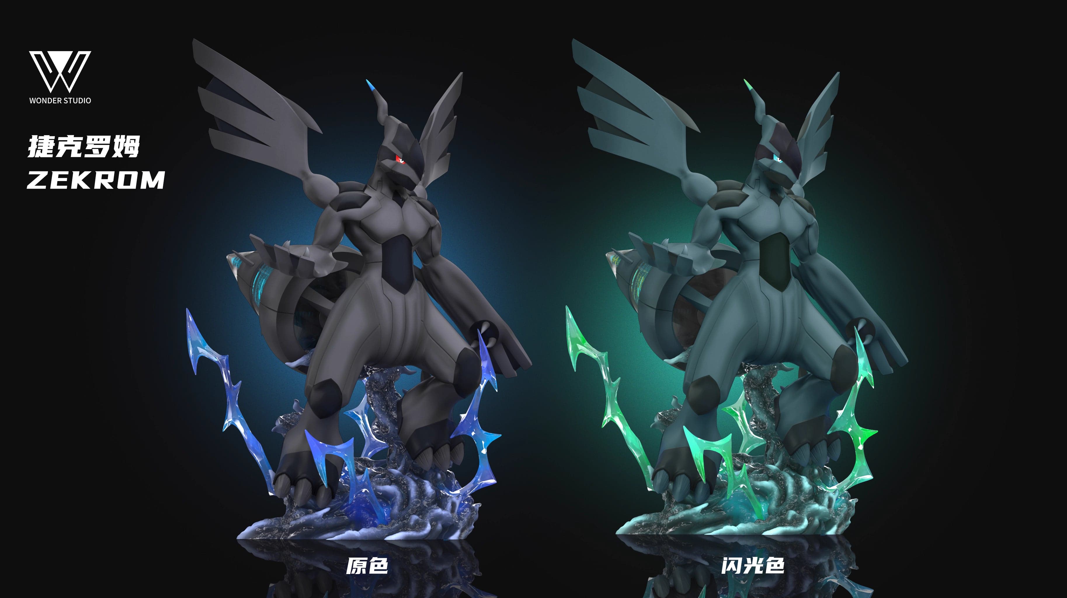 Wonder - Zekrom and Reshiram - Thumbnail 4