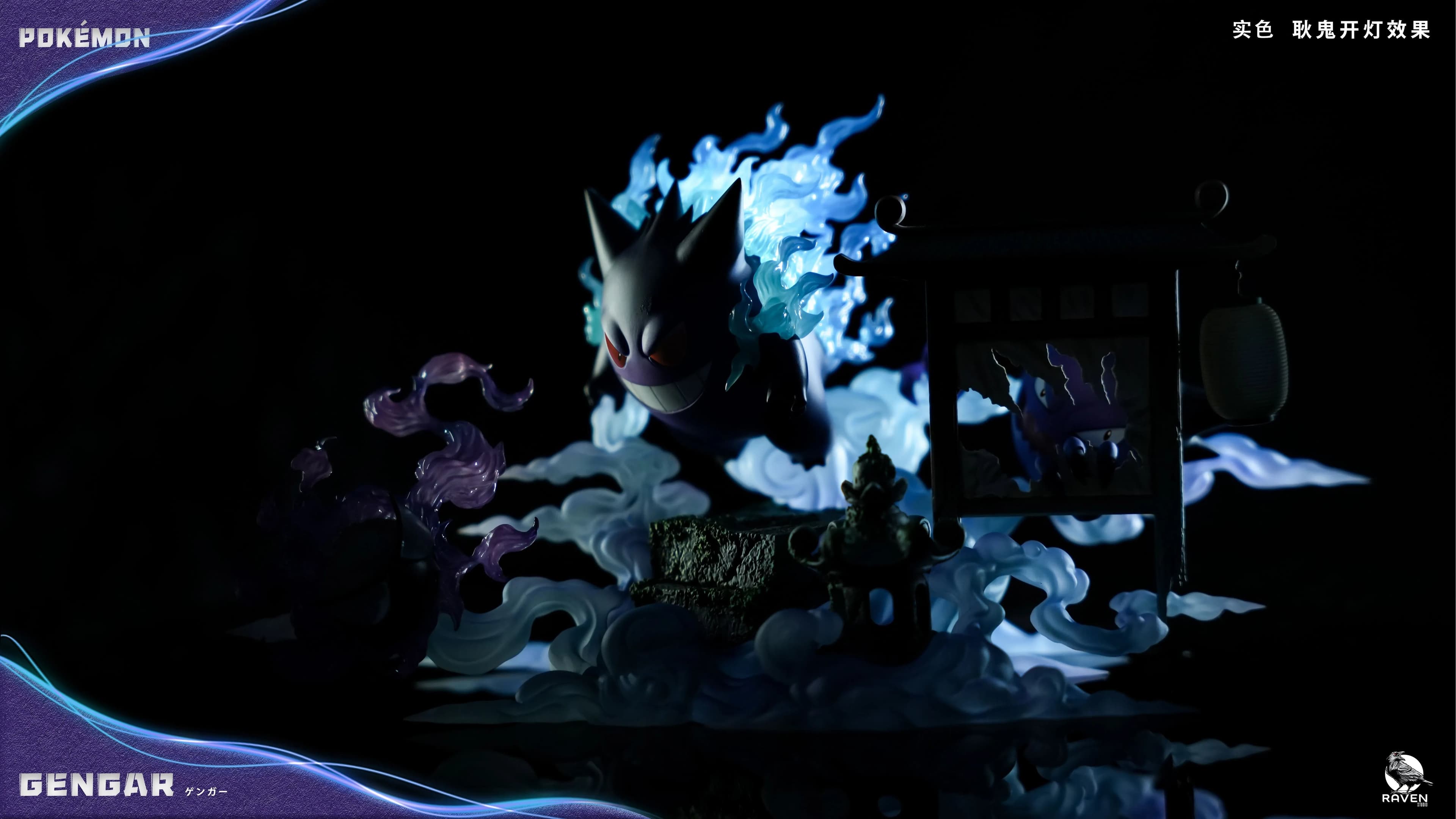Raven - Gengar, Gastly and Haunter - Thumbnail 8