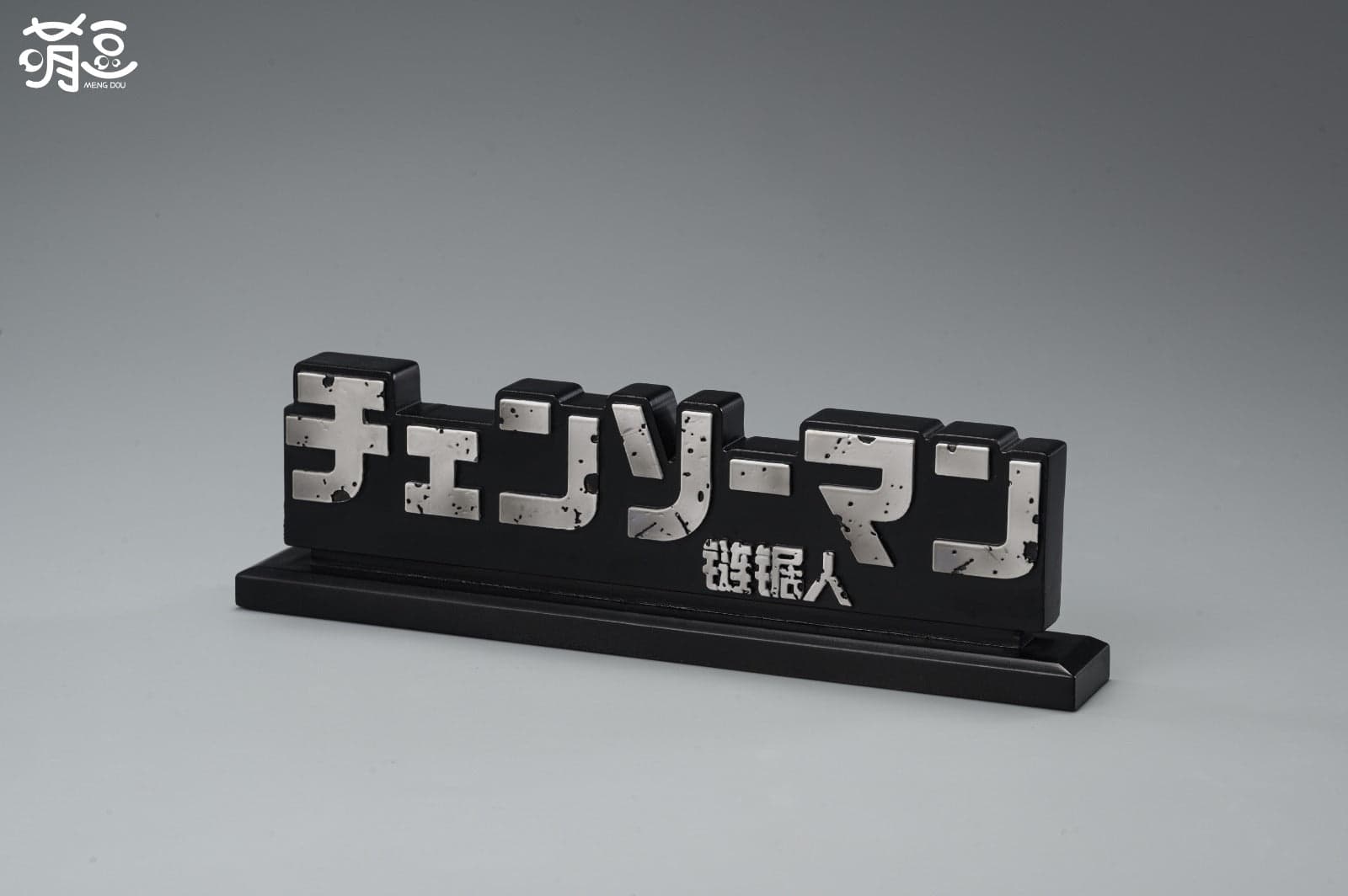 Meng Dou - Logos - Thumbnail 4