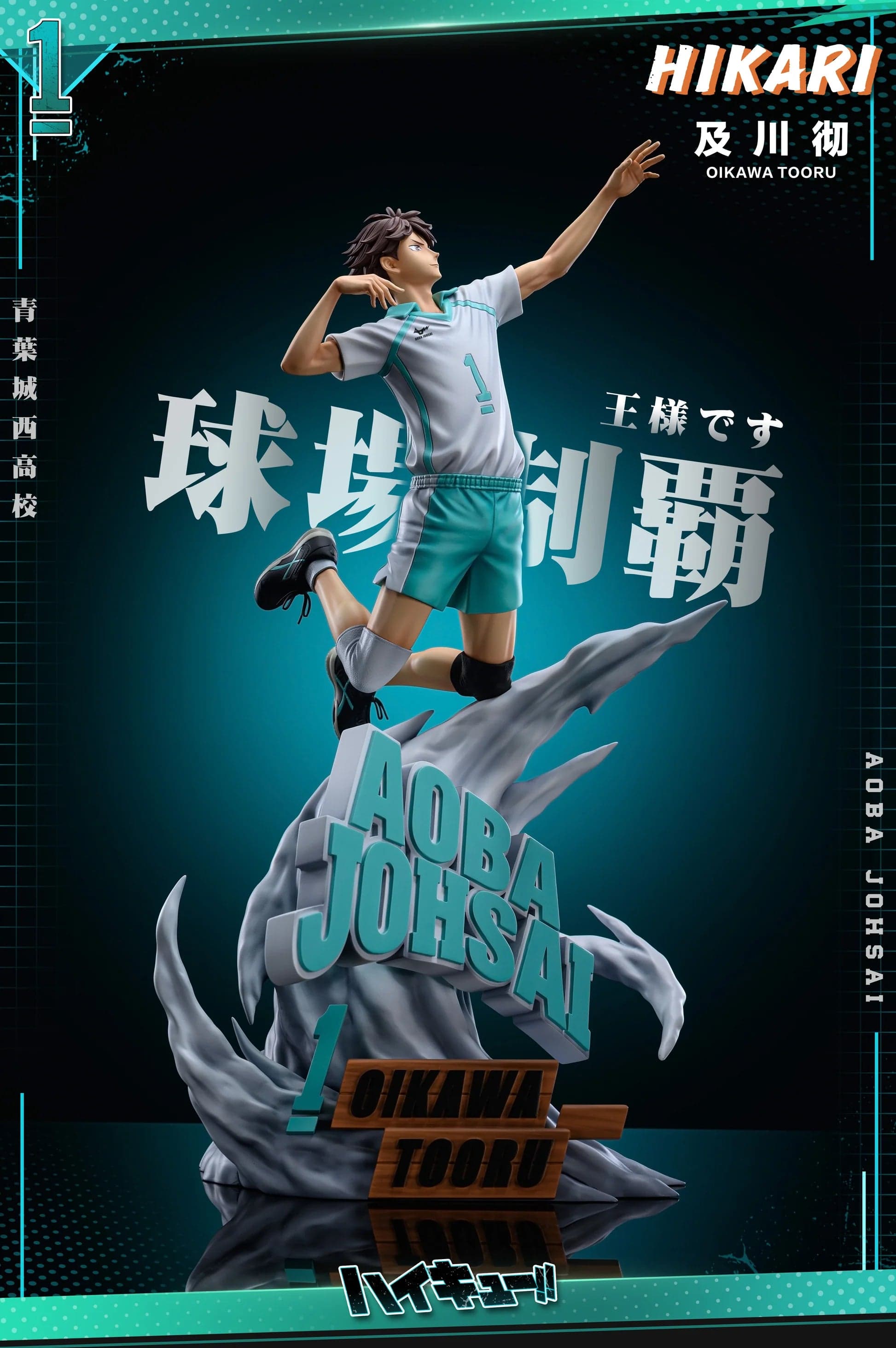 Hikari - Tōru Oikawa - Thumbnail 7