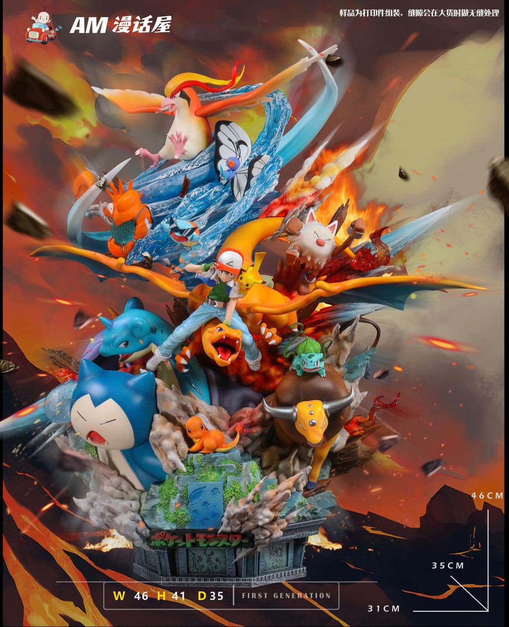 AM - Ash Team