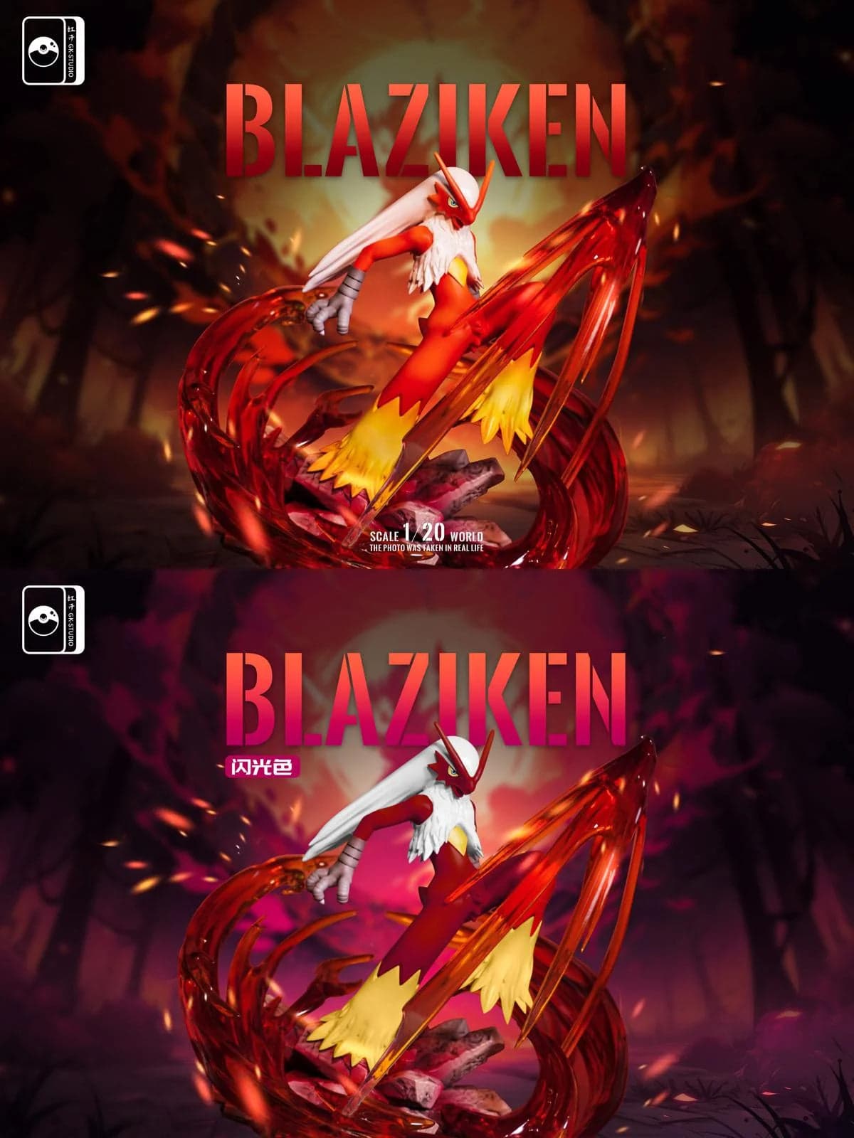 GK - Blaziken - Thumbnail 4