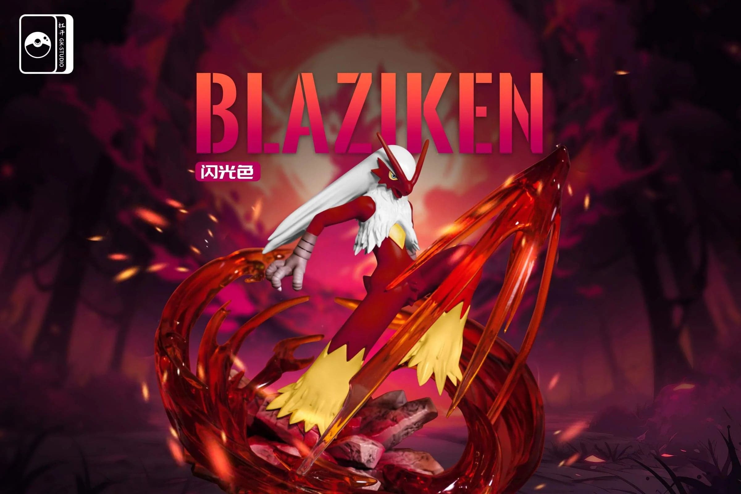 GK - Blaziken - Thumbnail 3