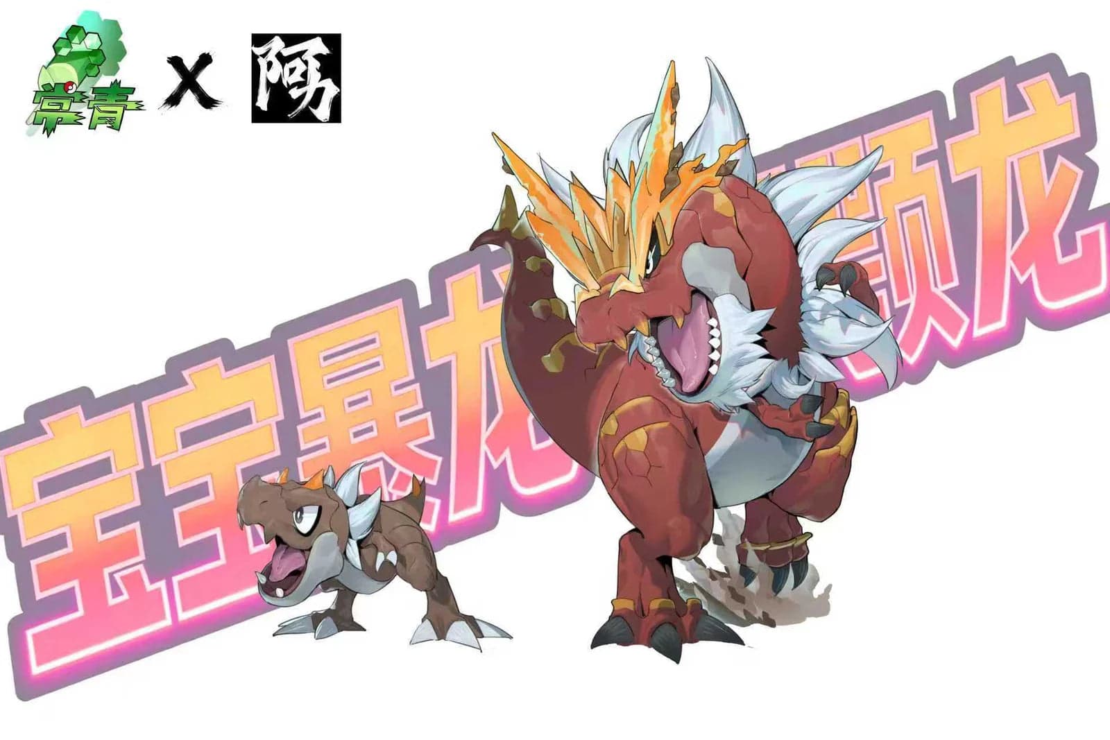 Aggron