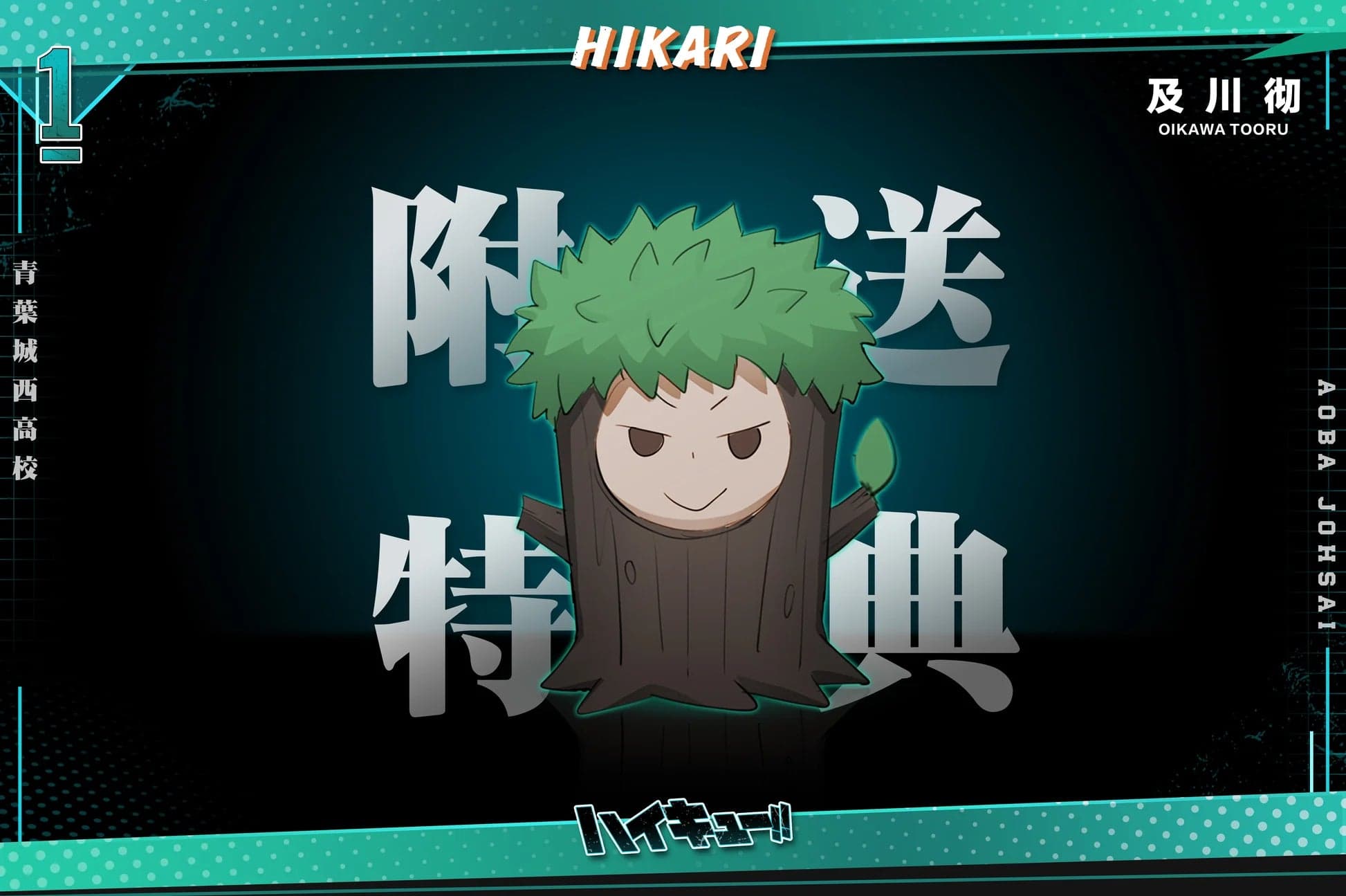 Hikari - Tōru Oikawa - Thumbnail 9