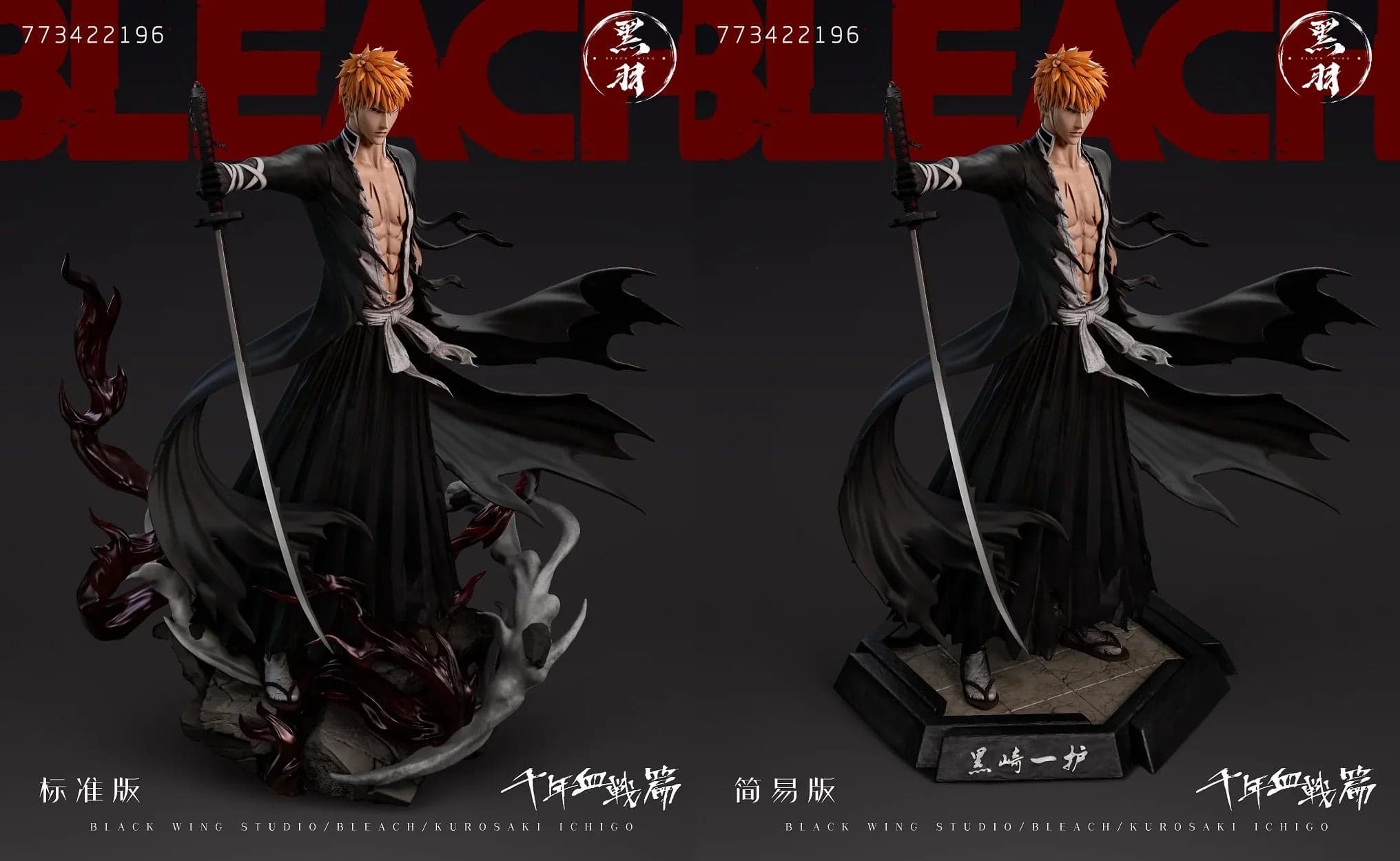 Black Wing - Ichigo - Thumbnail 4