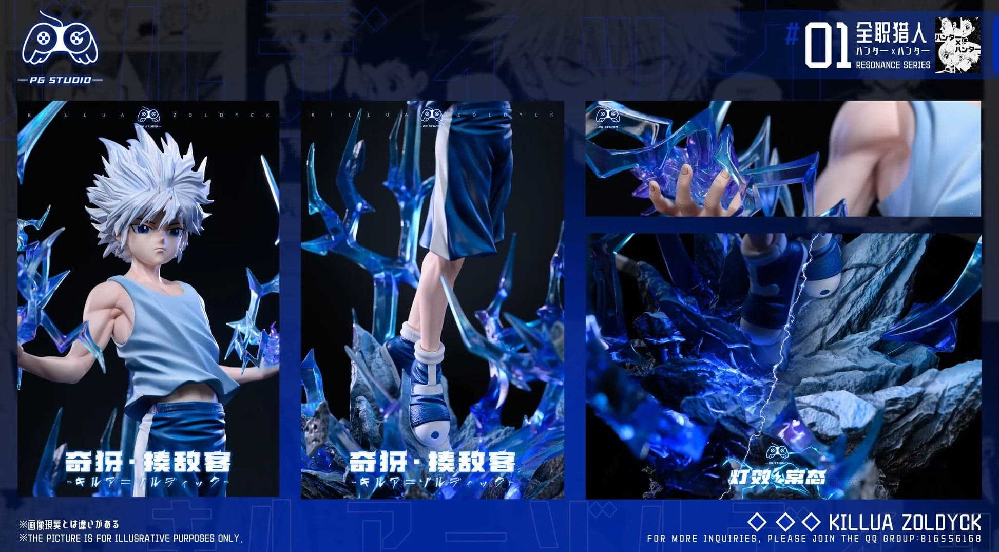 PG - Killua - Thumbnail 2