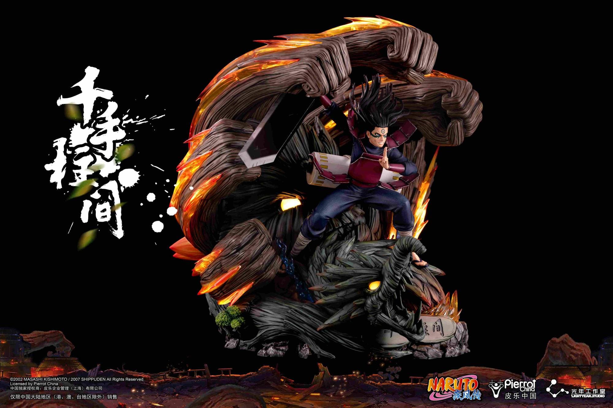 Light Year - Hashirama - Thumbnail 8