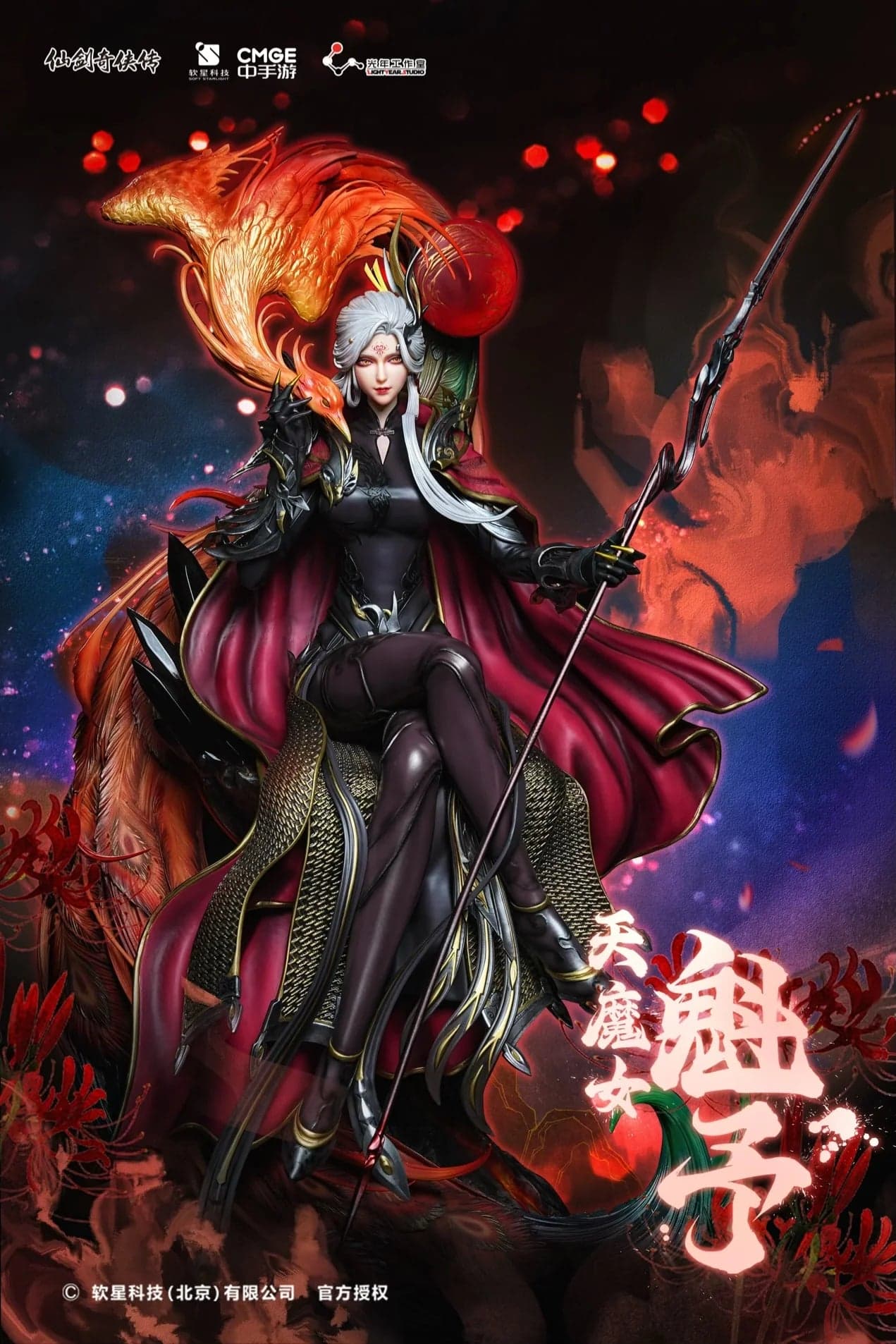 Light Year - Deva Demoness Kuiyu - Image 1