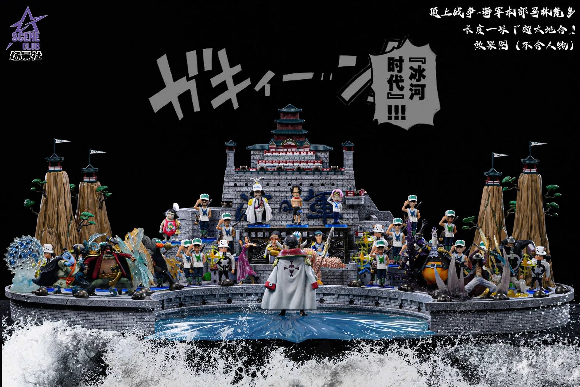 Scene Club - Marineford - Thumbnail 8