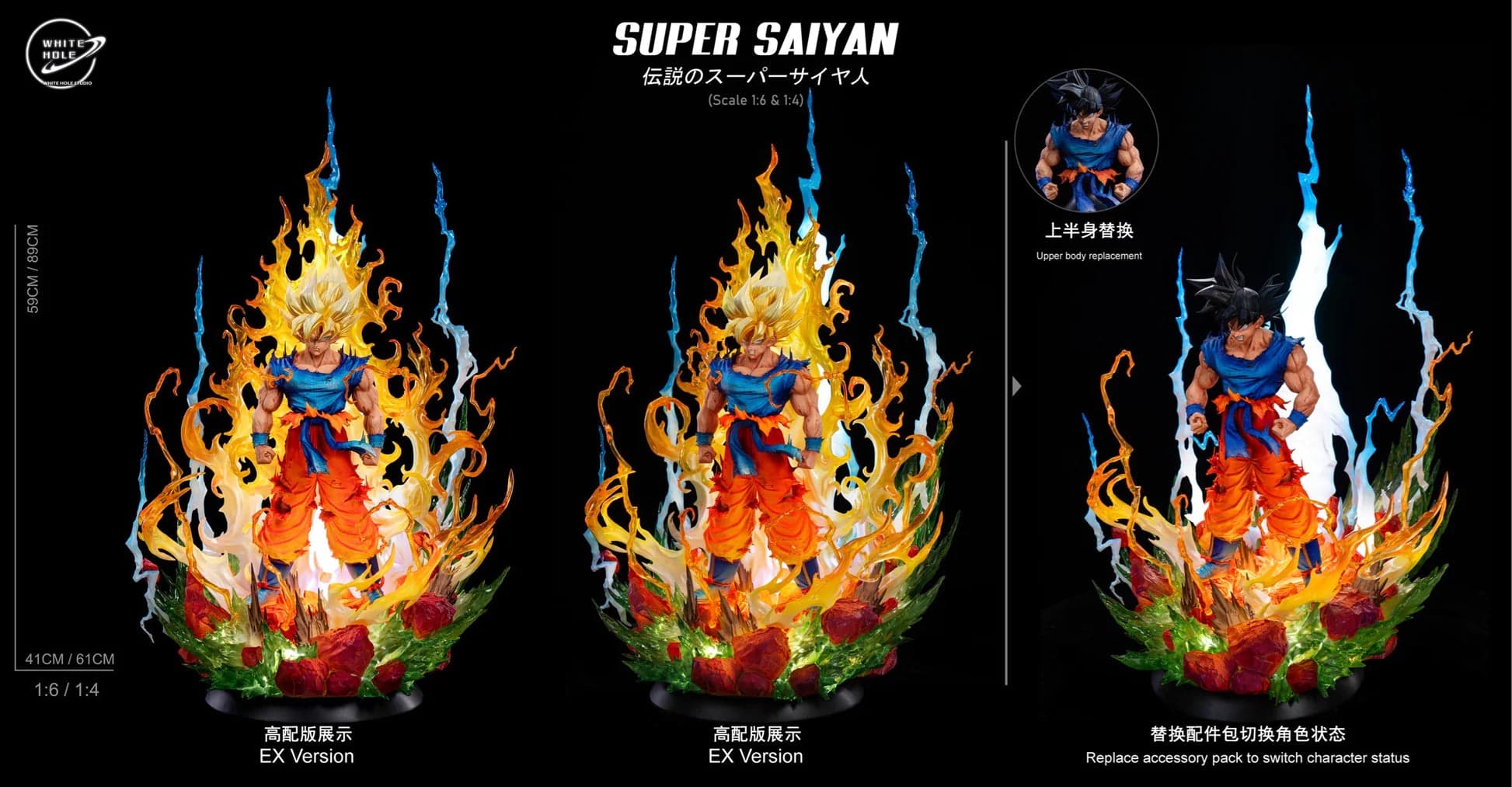 White Hole - SSJ Goku - Thumbnail 5