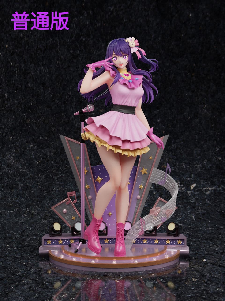 Ai Hoshino