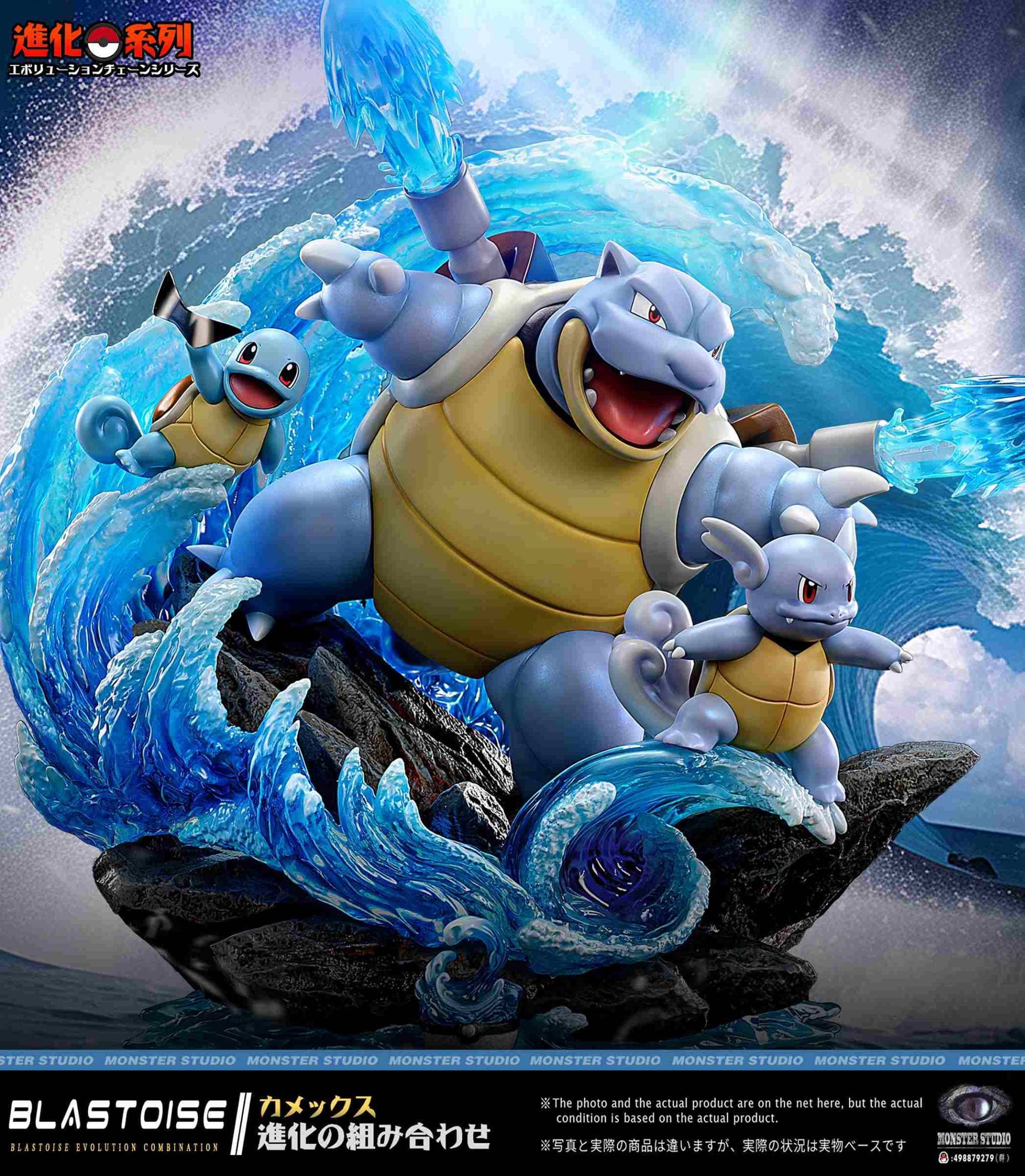 Squirtle