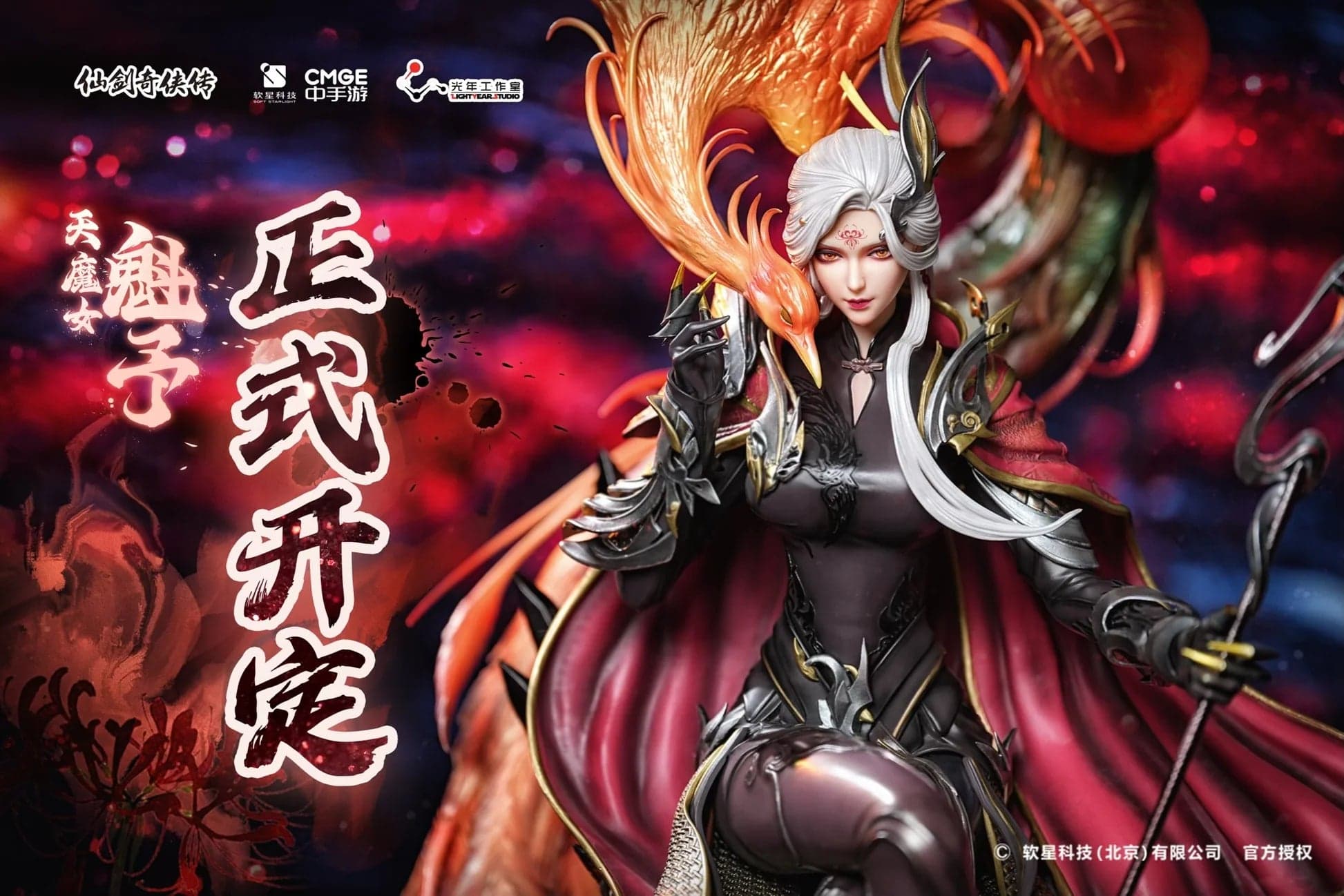 Light Year - Deva Demoness Kuiyu - Thumbnail 9