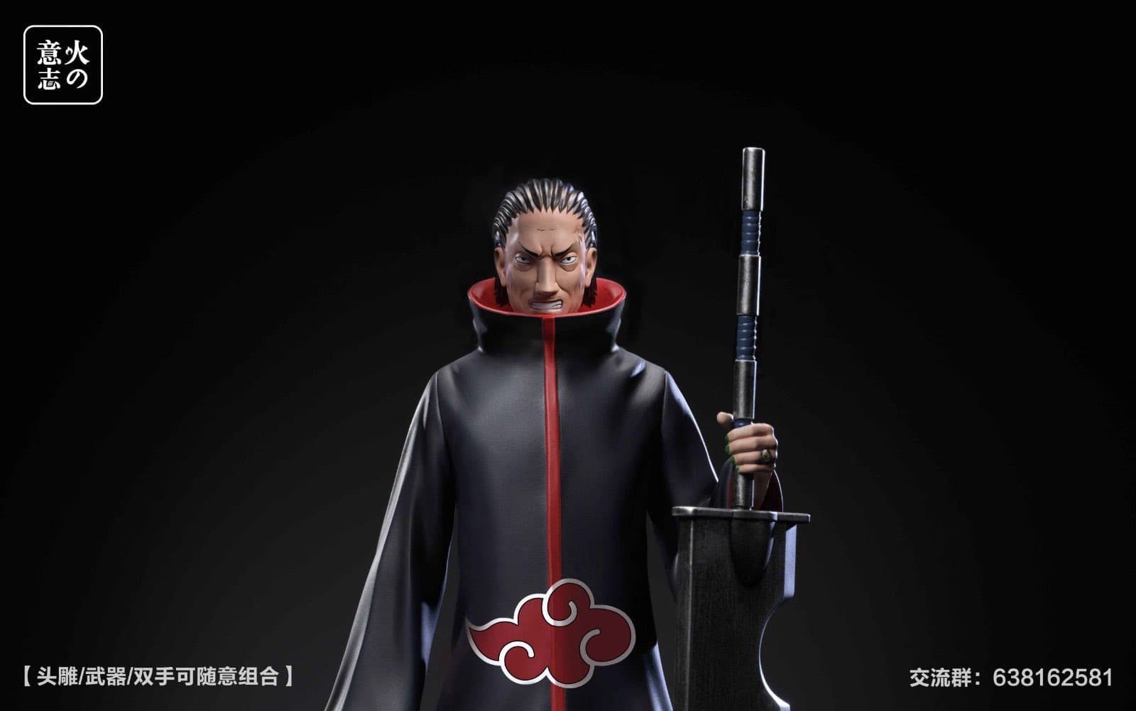 Huo Yi Zhi - Juzo - Thumbnail 4