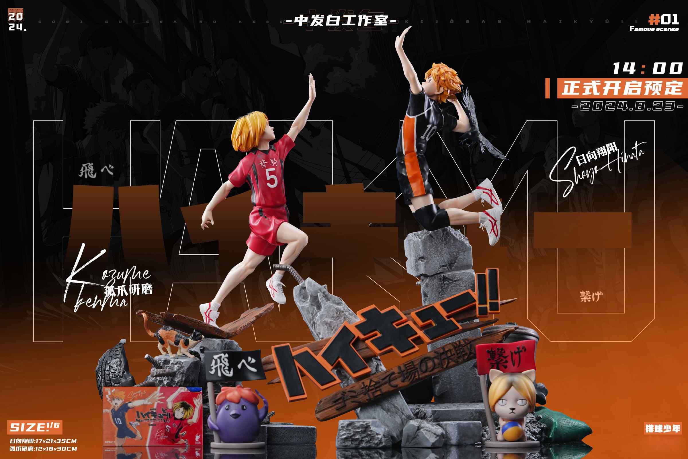 ZFB - Kenma Kozume vs Shōyō Hinata - Thumbnail 4