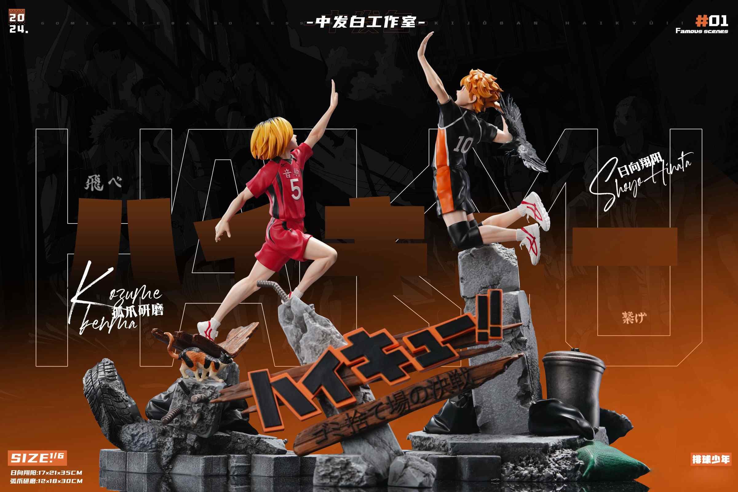 ZFB - Kenma Kozume vs Shōyō Hinata - Thumbnail 5