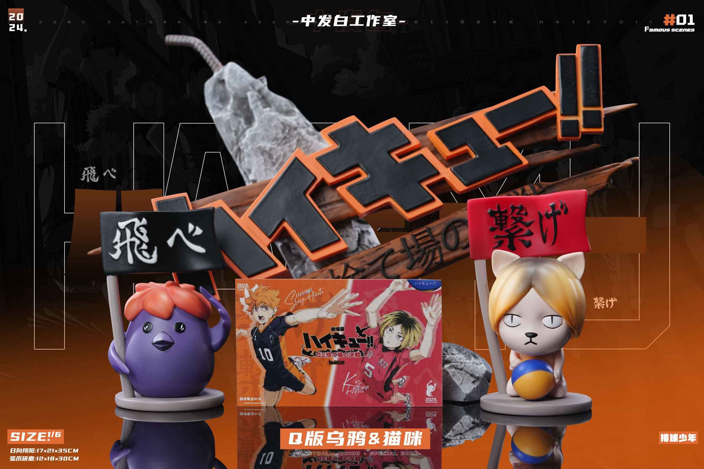 ZFB - Kenma Kozume vs Shōyō Hinata - Thumbnail 9
