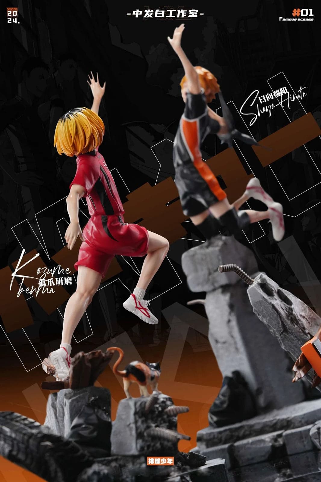 ZFB - Kenma Kozume vs Shōyō Hinata - Thumbnail 8