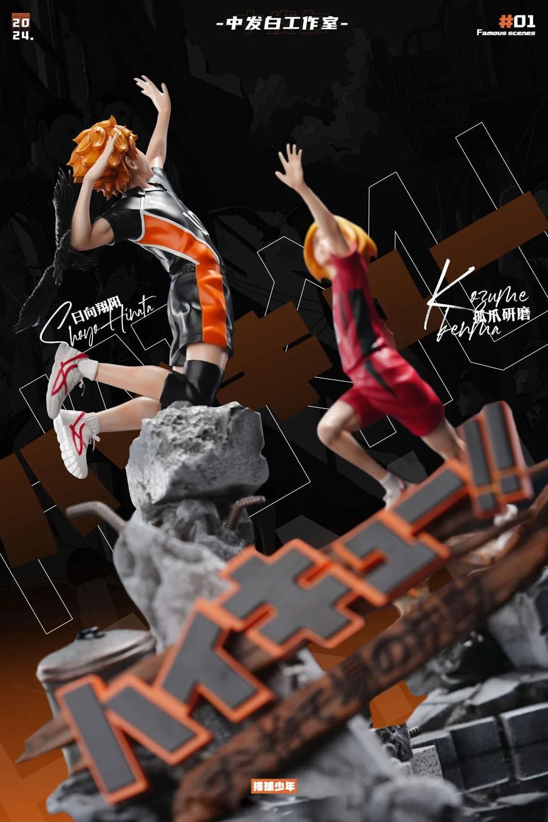 ZFB - Kenma Kozume vs Shōyō Hinata - Thumbnail 3
