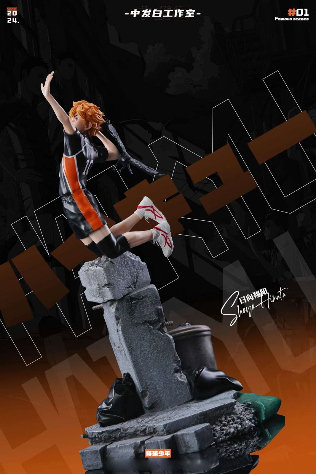 ZFB - Kenma Kozume vs Shōyō Hinata - Thumbnail 2