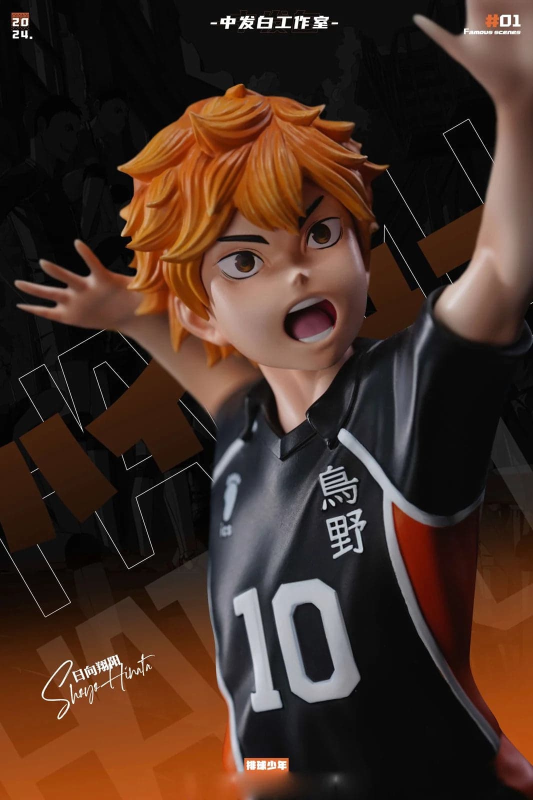 ZFB - Kenma Kozume vs Shōyō Hinata - Thumbnail 7