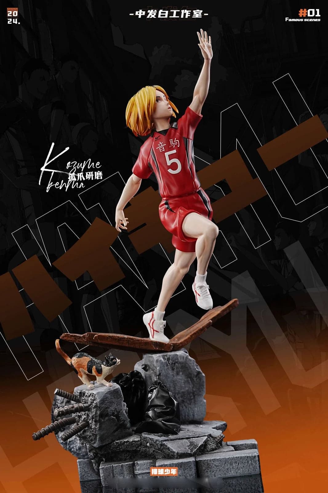 ZFB - Kenma Kozume vs Shōyō Hinata - Image 1