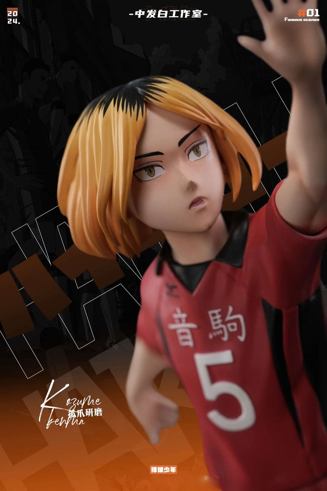 ZFB - Kenma Kozume vs Shōyō Hinata - Thumbnail 6