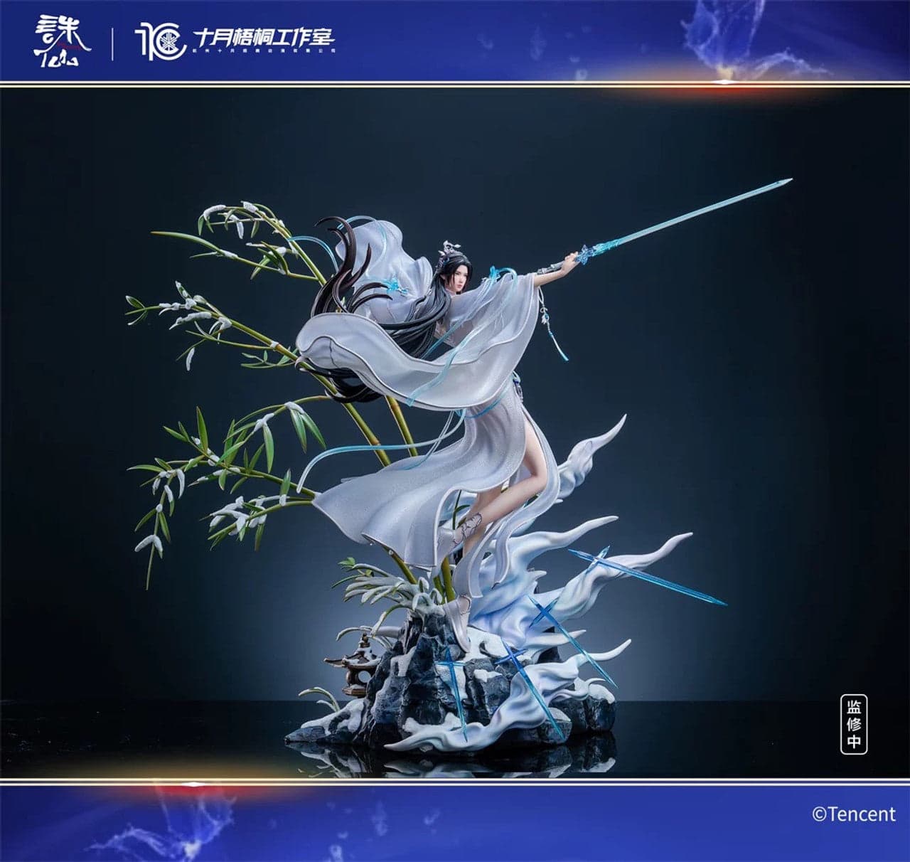 Shi Yue Wu Tong - Lu Xueqi
