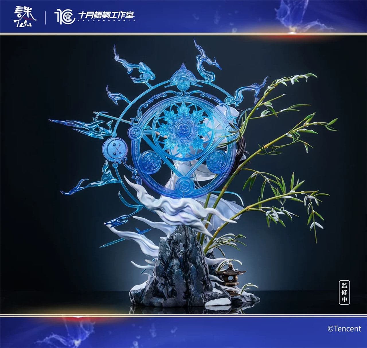 Shi Yue Wu Tong - Lu Xueqi - Thumbnail 6