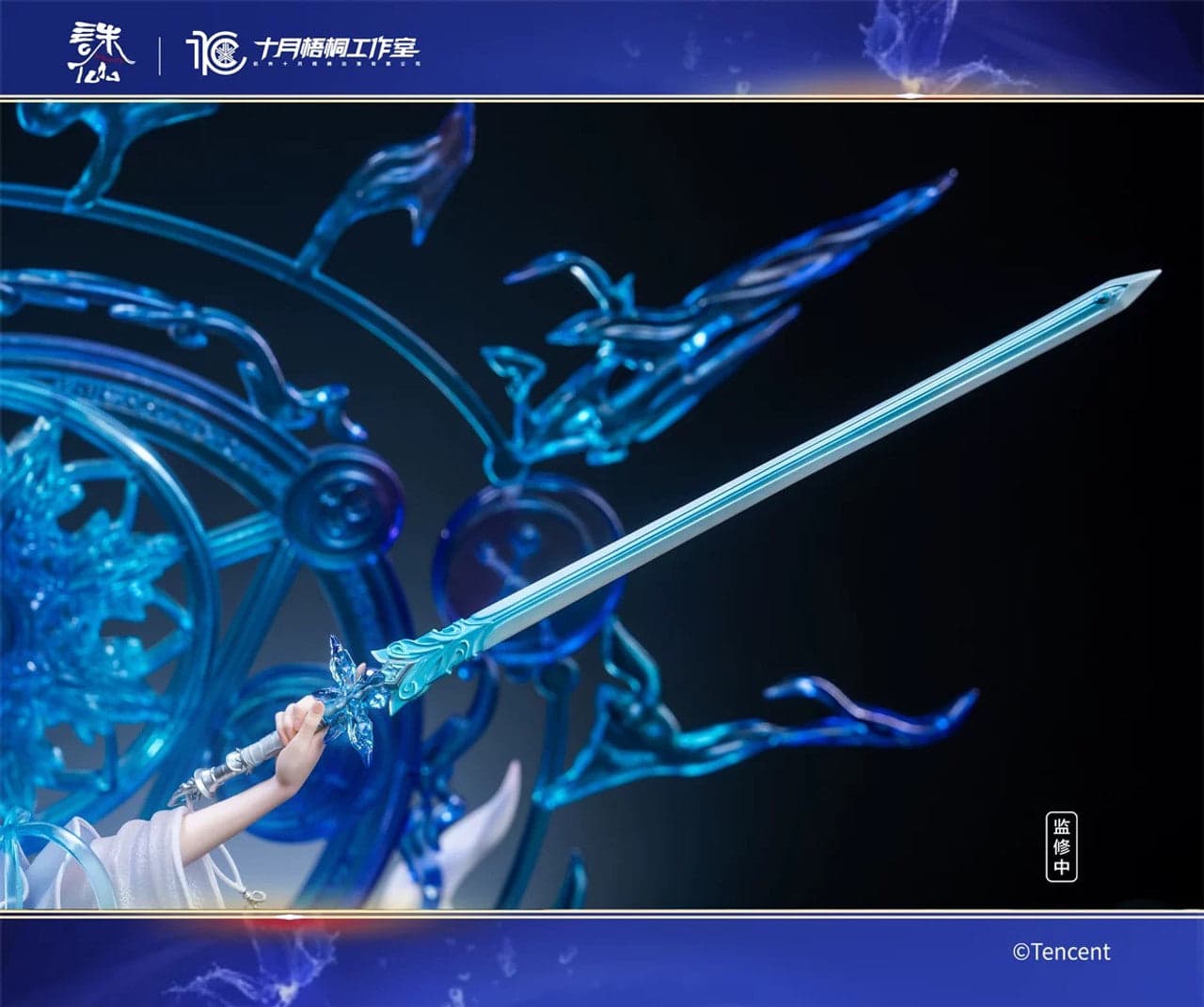 Shi Yue Wu Tong - Lu Xueqi - Thumbnail 7