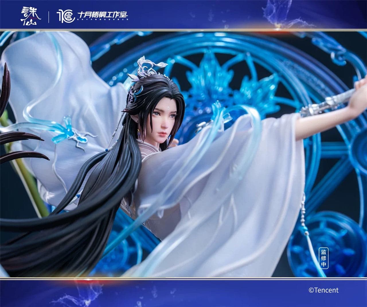 Shi Yue Wu Tong - Lu Xueqi - Thumbnail 3