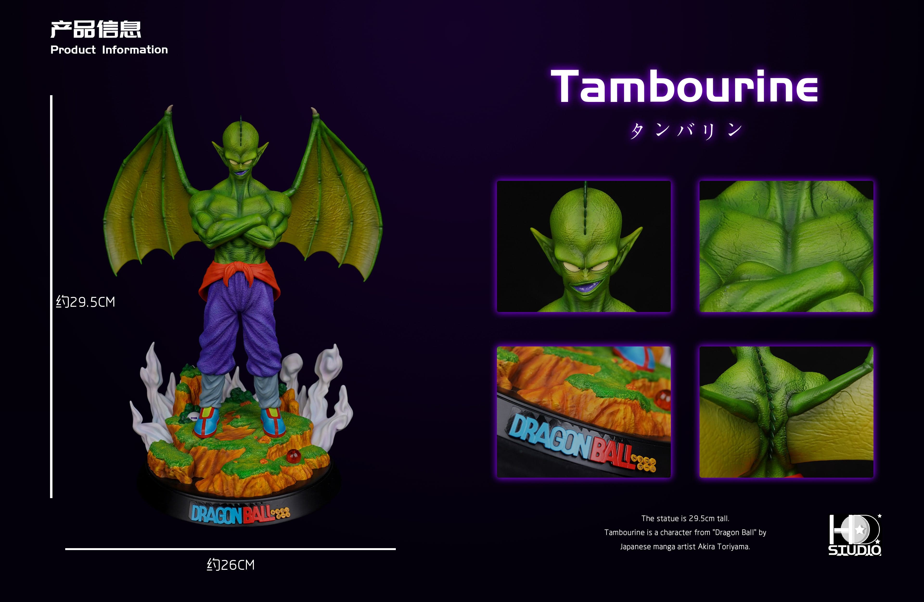 HD - Tambourine - Thumbnail 4