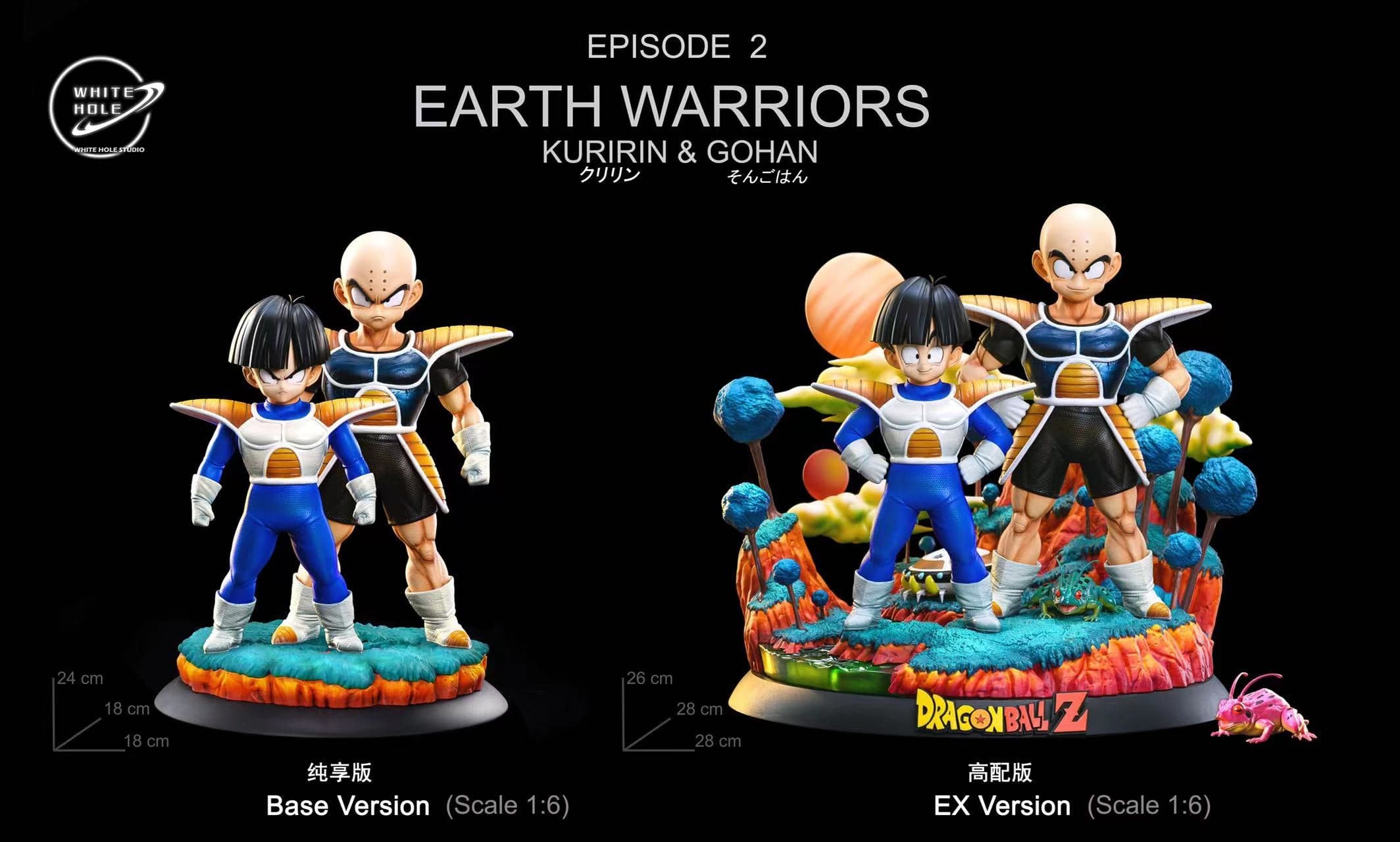 White Hole - Krillin and Gohan - Thumbnail 4