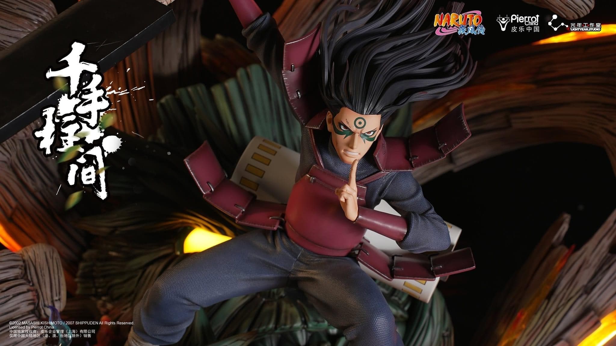 Light Year - Hashirama - Thumbnail 13