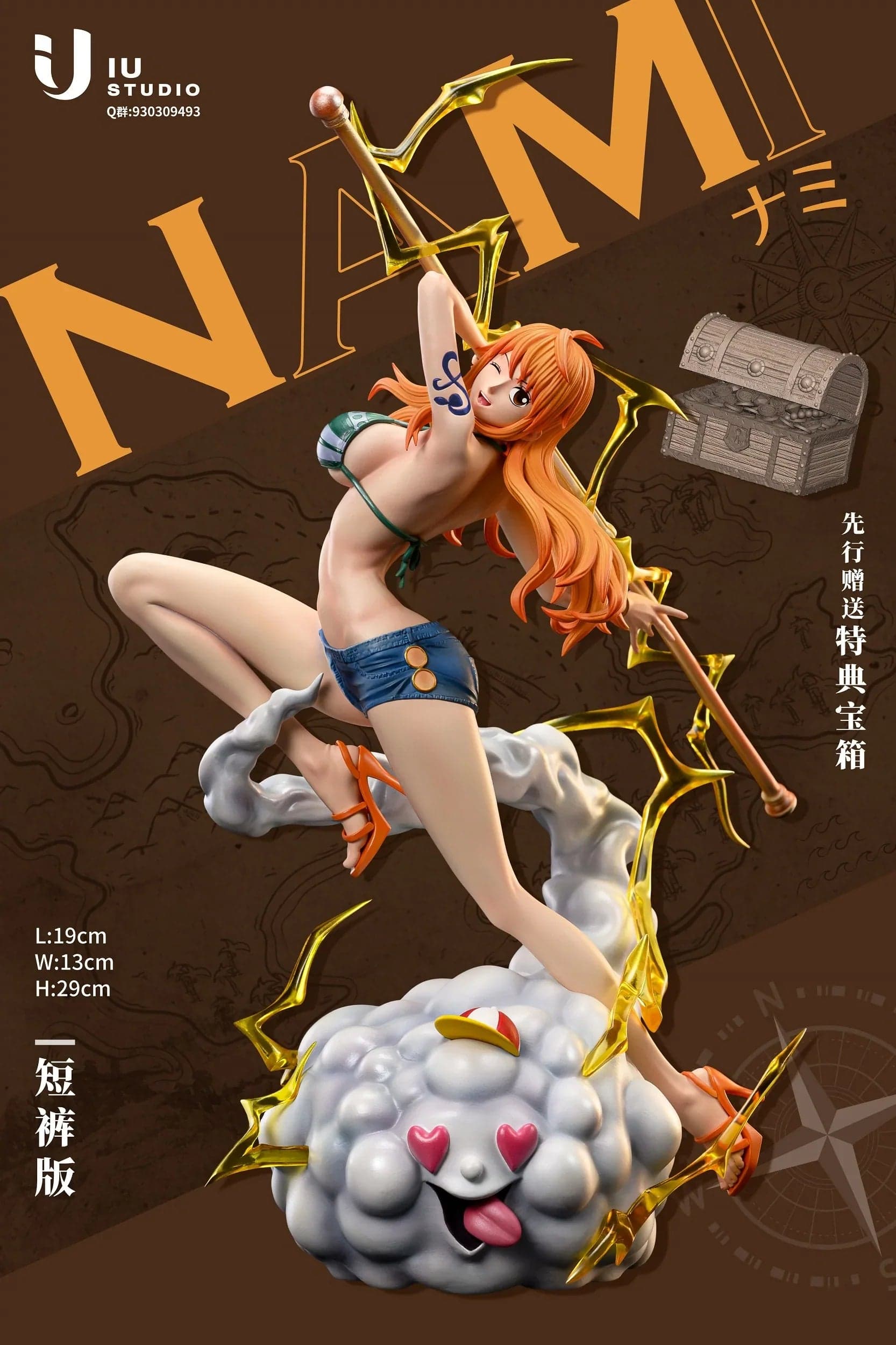 IU - Nami