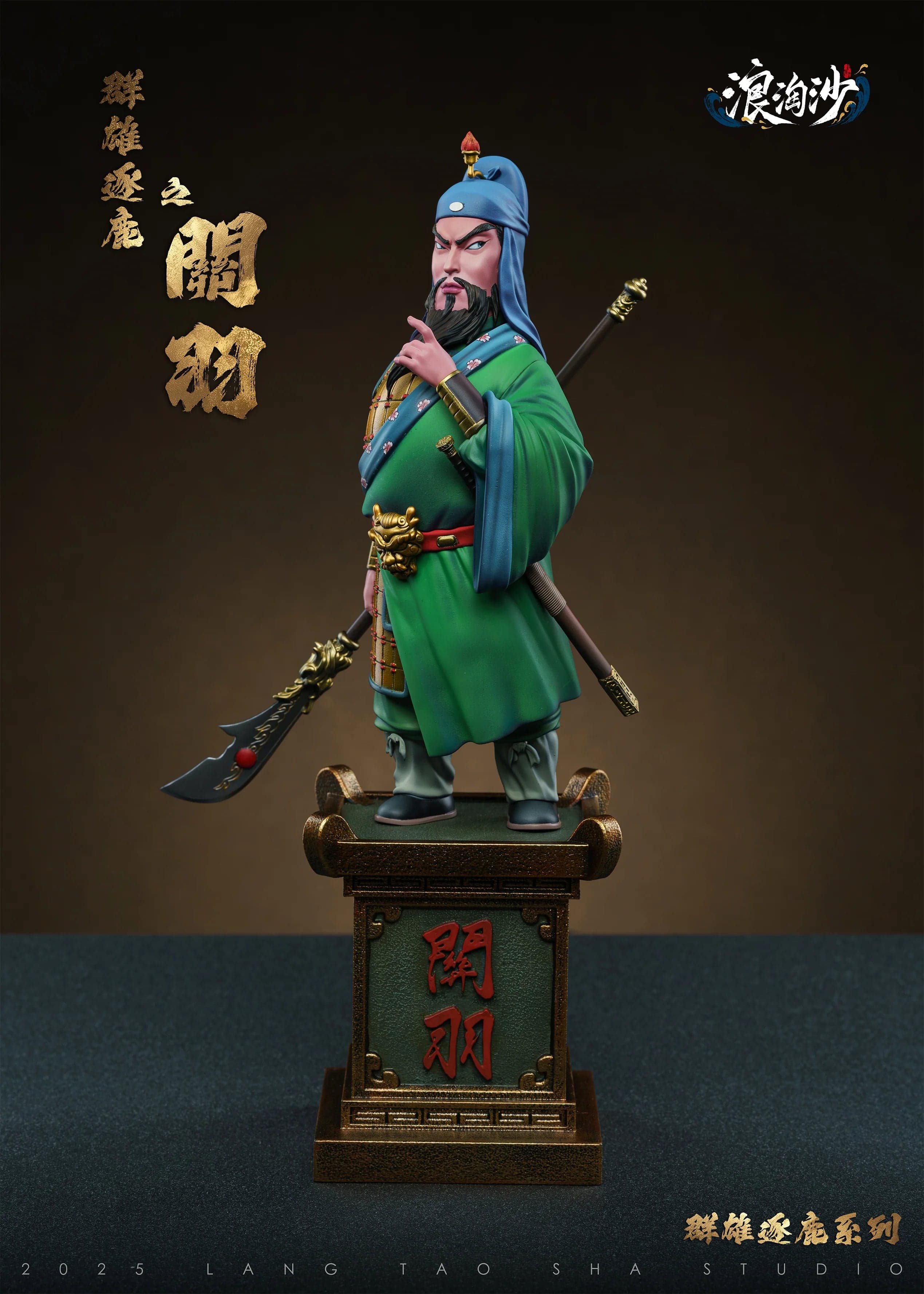 Lang Tao Sha - Guan Yu and Zhang Fei - Thumbnail 5