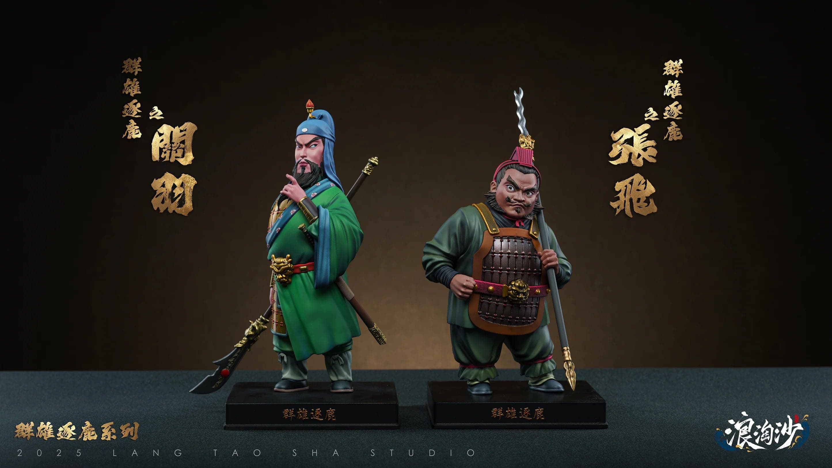 Lang Tao Sha - Guan Yu and Zhang Fei - Thumbnail 12