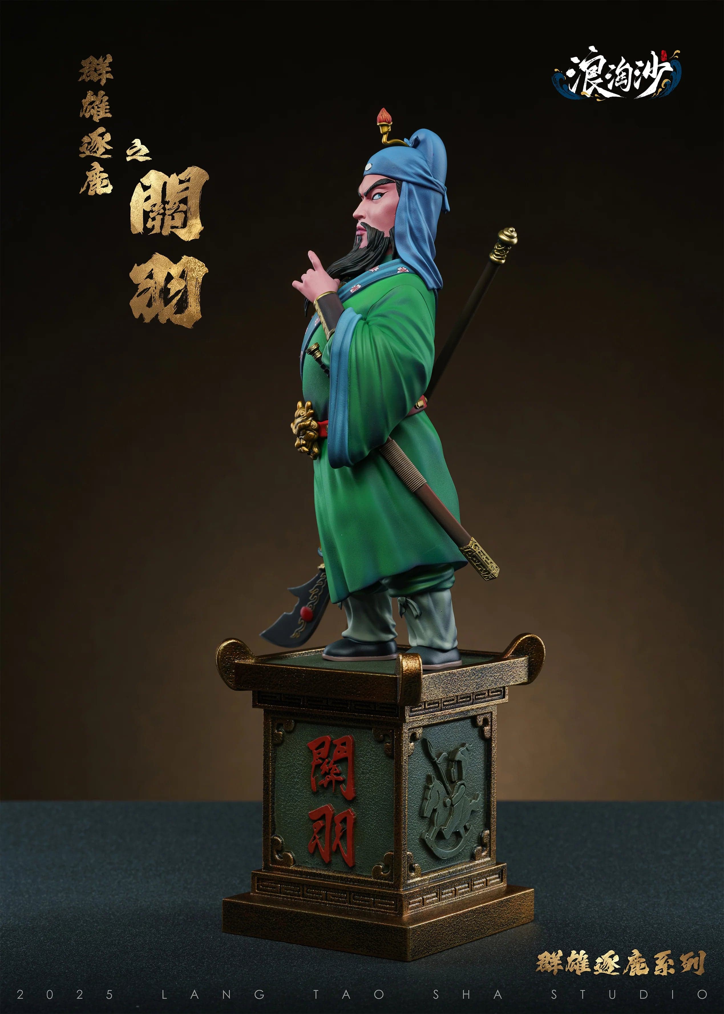 Lang Tao Sha - Guan Yu and Zhang Fei - Thumbnail 9