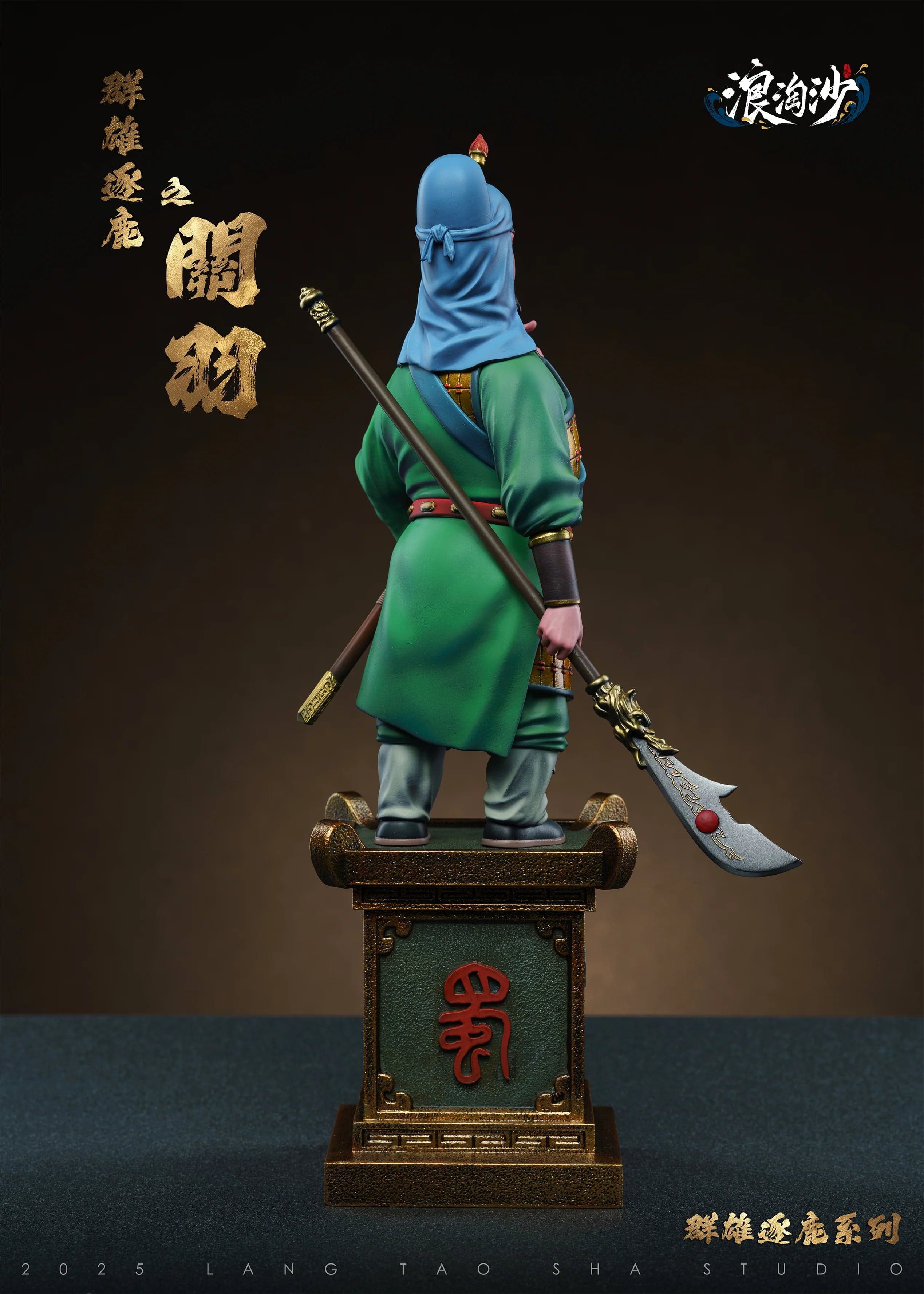 Lang Tao Sha - Guan Yu and Zhang Fei - Thumbnail 11