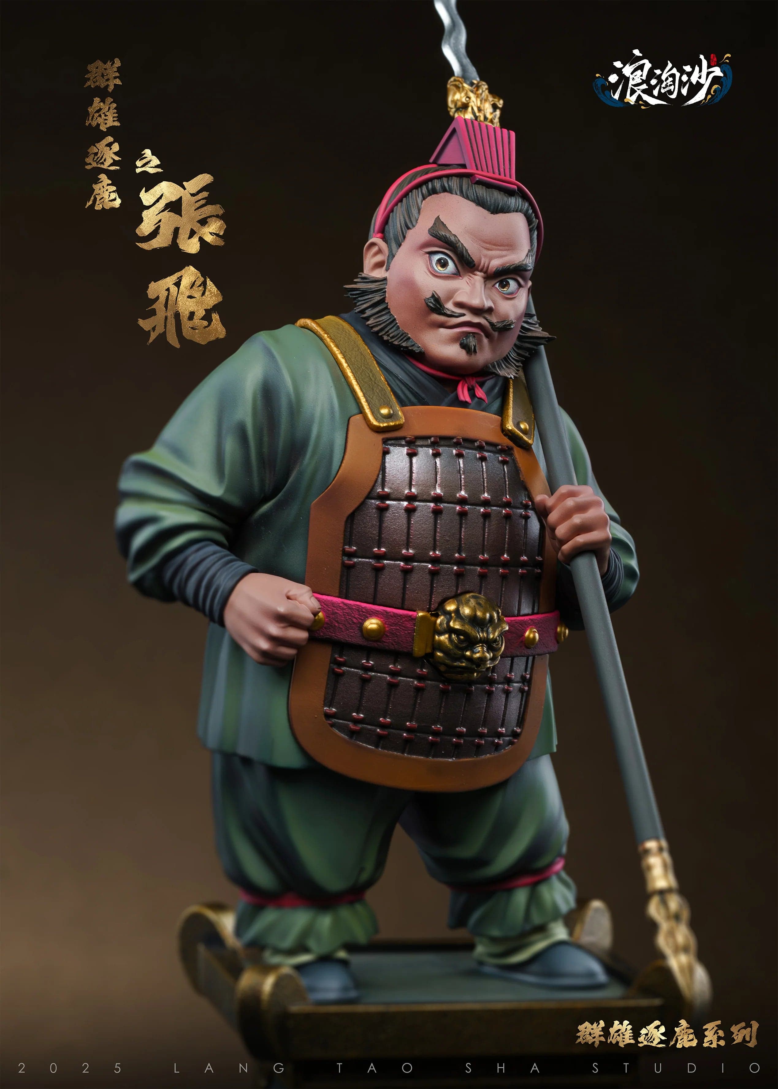 Lang Tao Sha - Guan Yu and Zhang Fei - Thumbnail 6