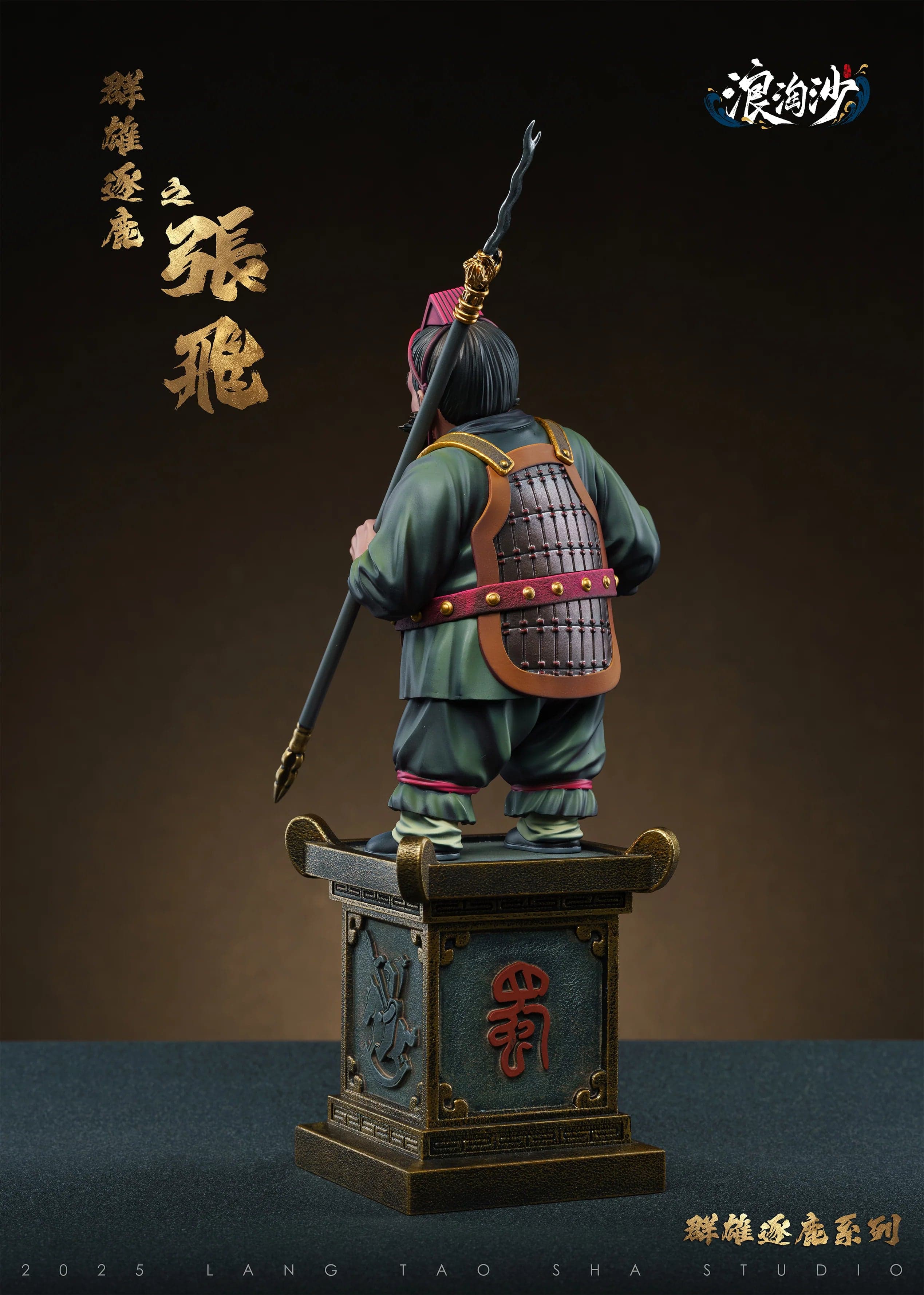 Lang Tao Sha - Guan Yu and Zhang Fei - Thumbnail 10