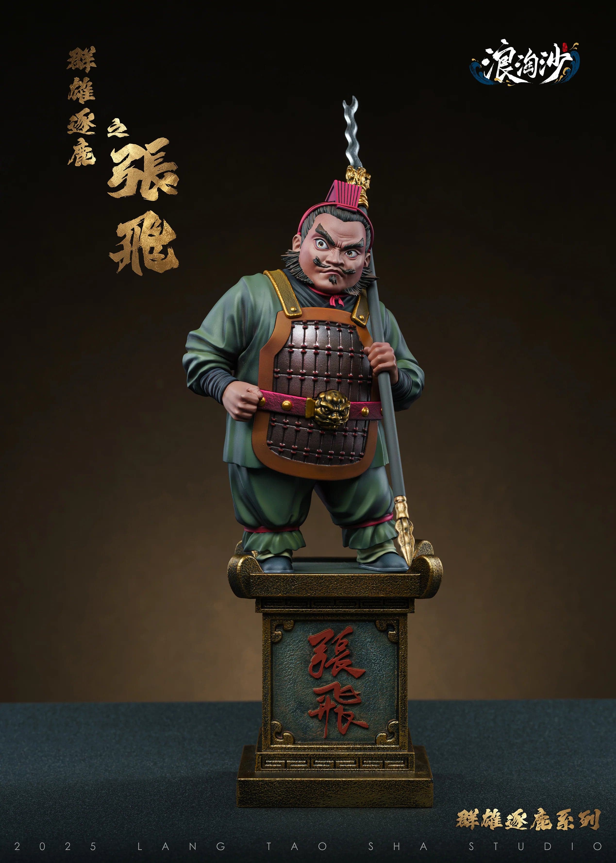 Lang Tao Sha - Guan Yu and Zhang Fei - Thumbnail 3