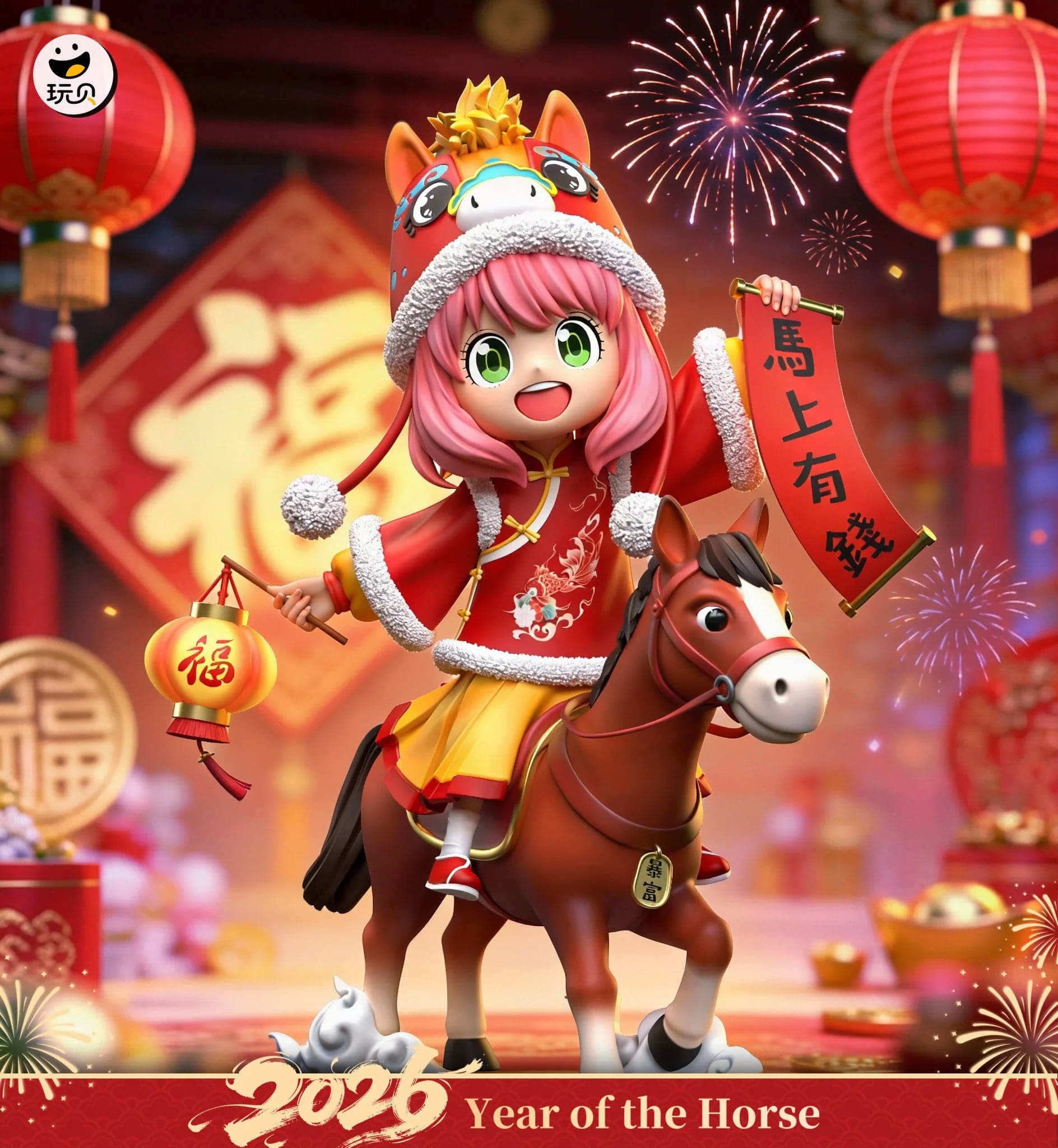 Wan Bei - Anya